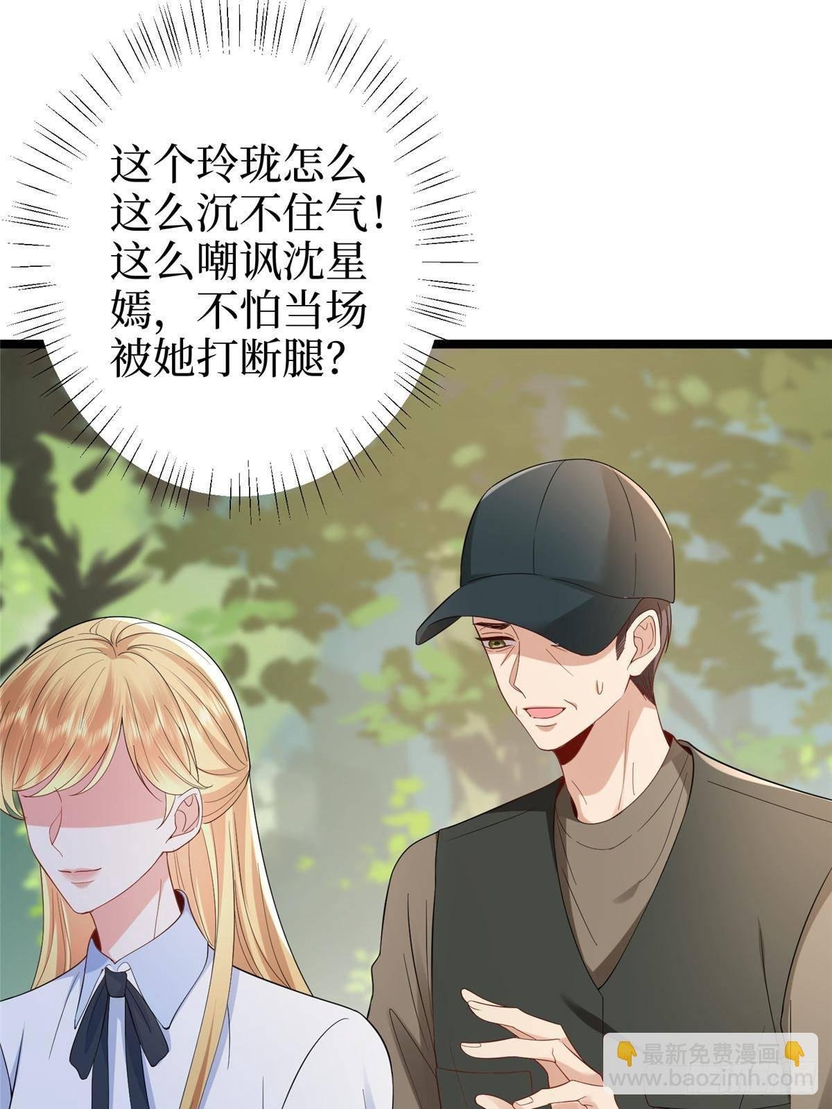 第389话 抓到狐狸尾巴了