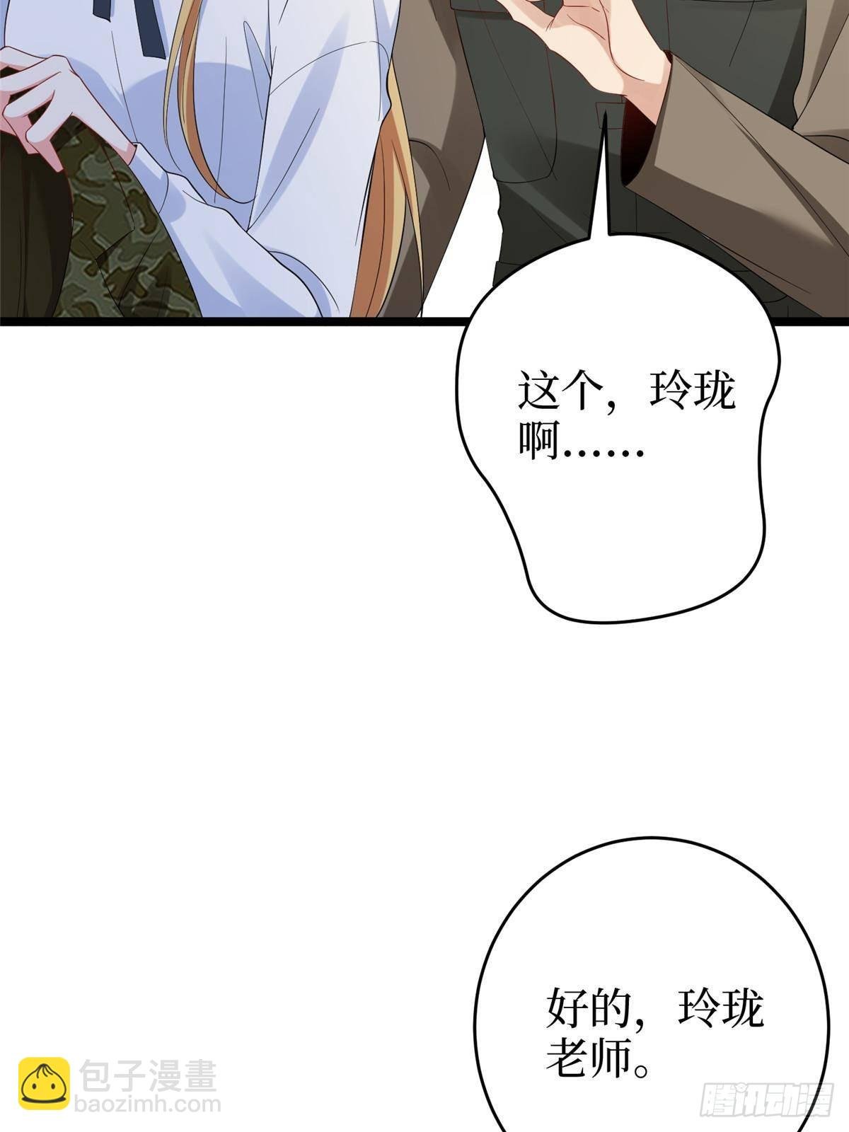 第389话 抓到狐狸尾巴了