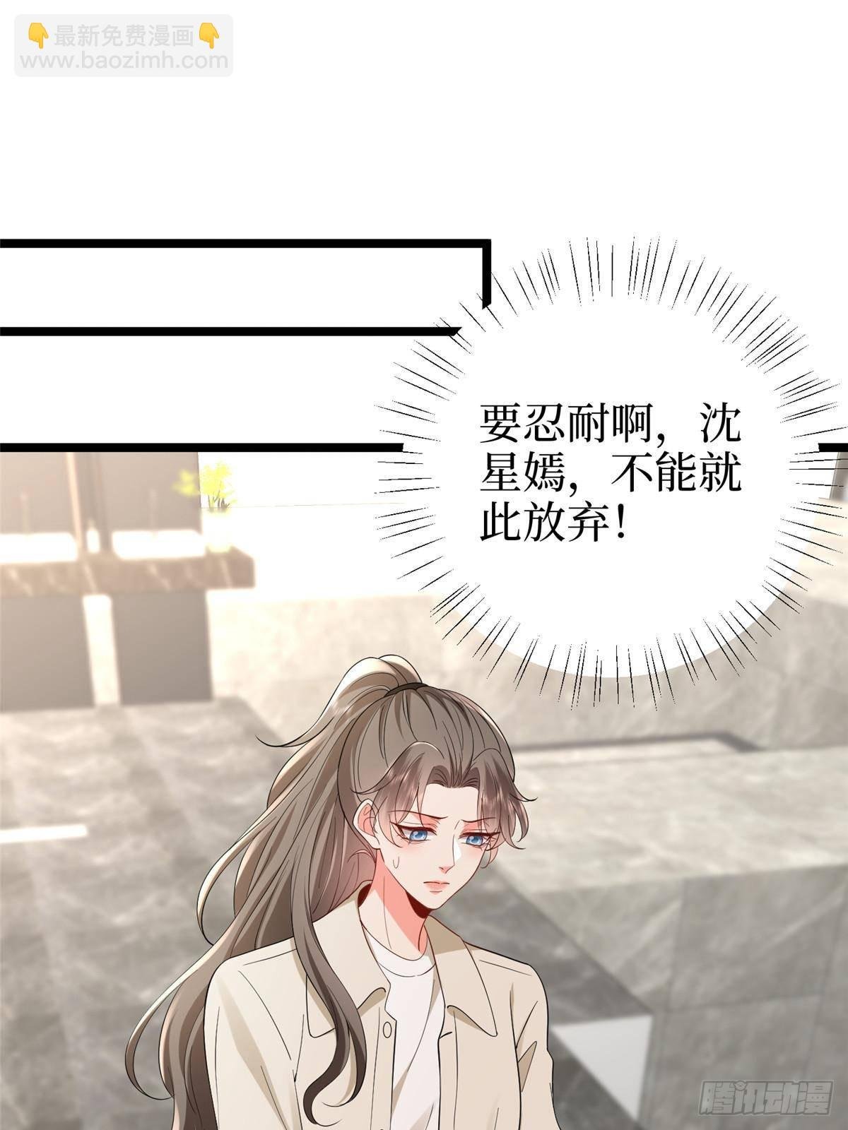 第389话 抓到狐狸尾巴了