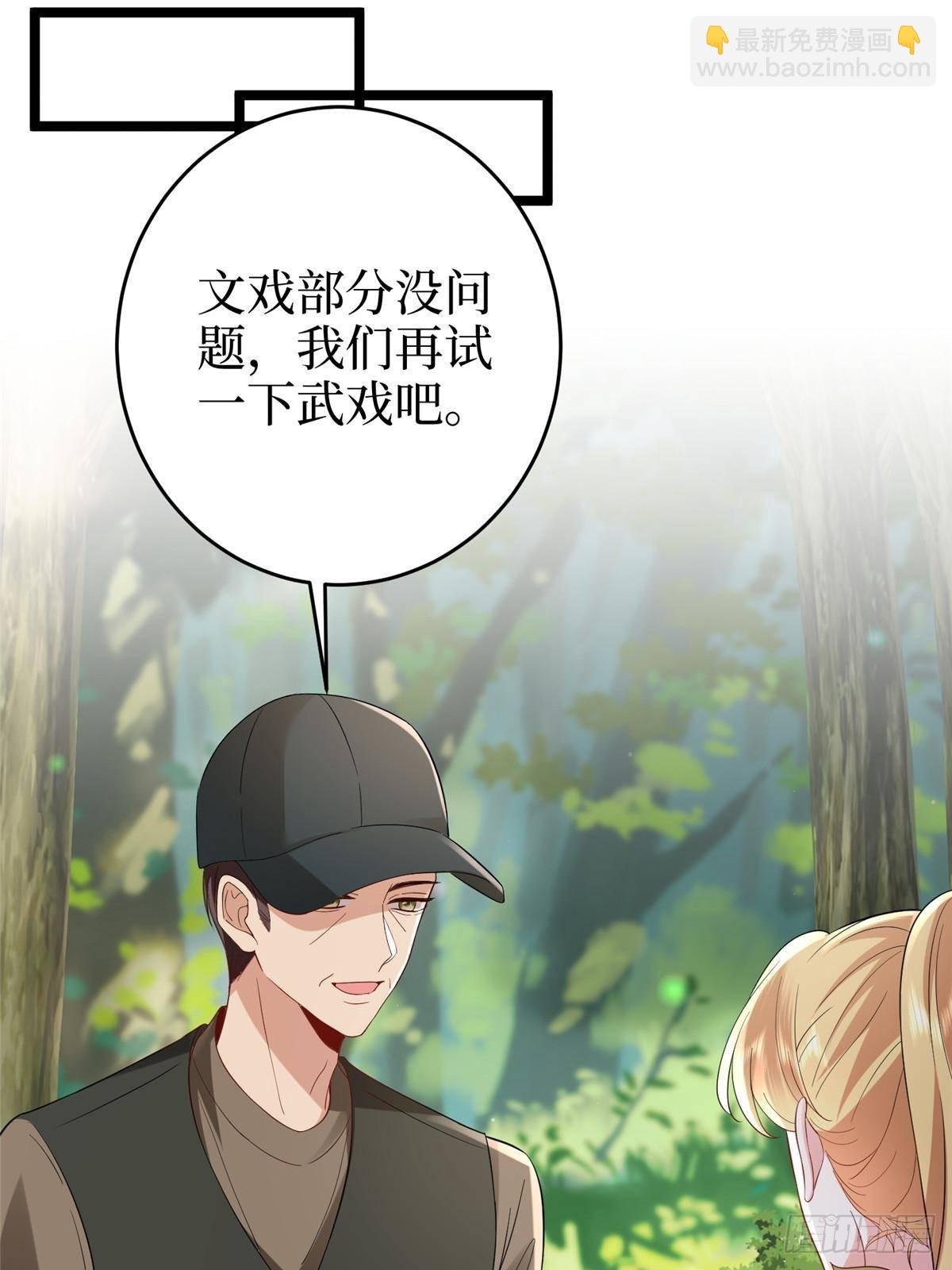 第389话 抓到狐狸尾巴了