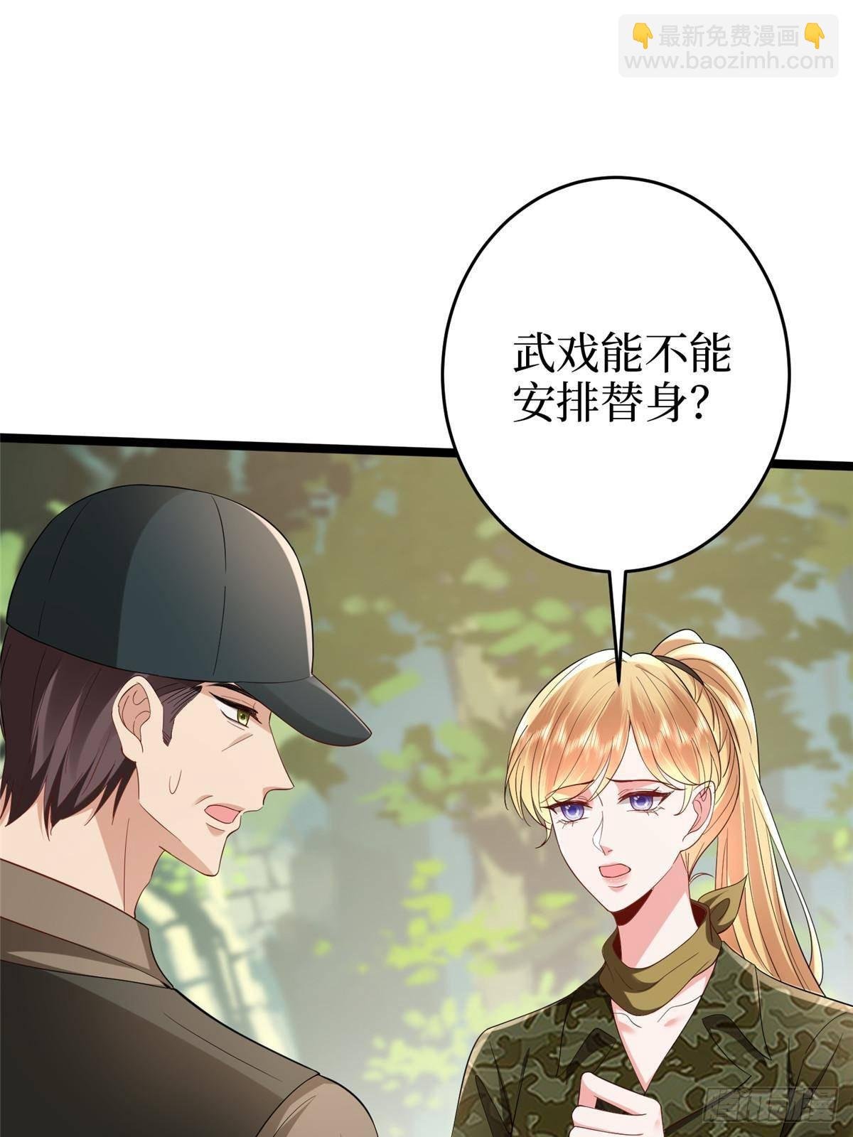 第389话 抓到狐狸尾巴了