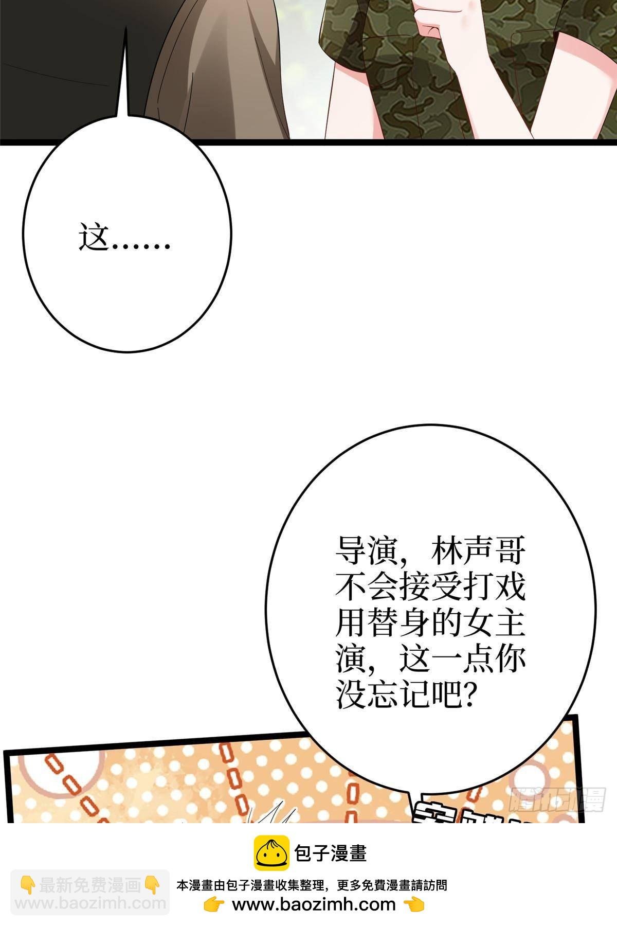 第389话 抓到狐狸尾巴了