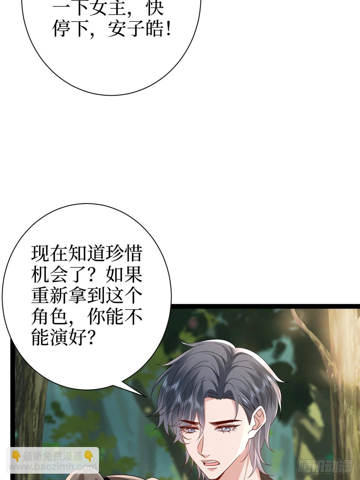 第390话 宋昕受挫
