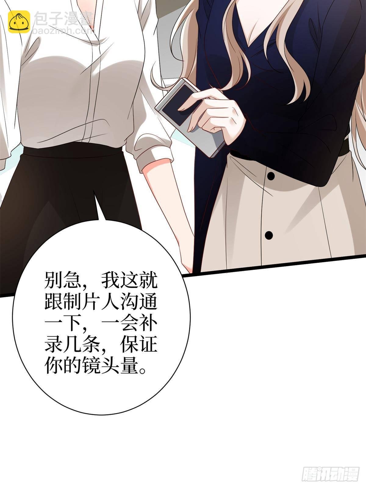 第390话 宋昕受挫
