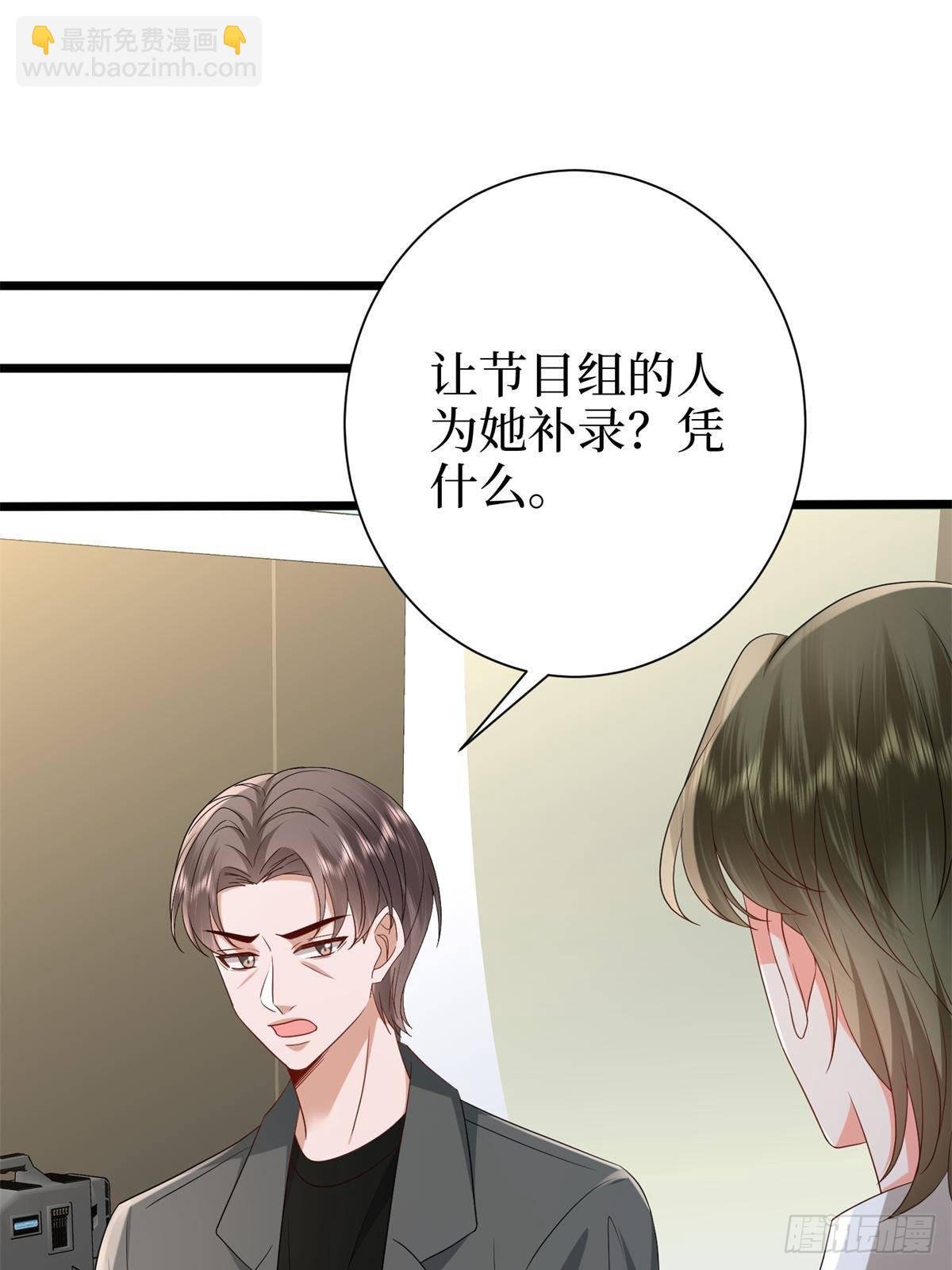 第390话 宋昕受挫