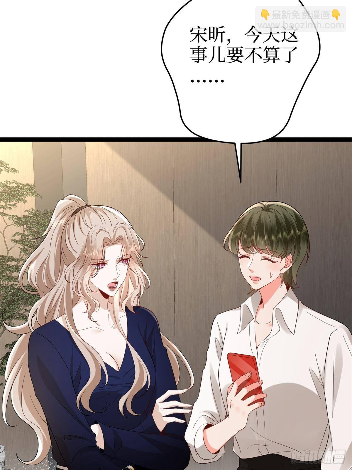 第390话 宋昕受挫