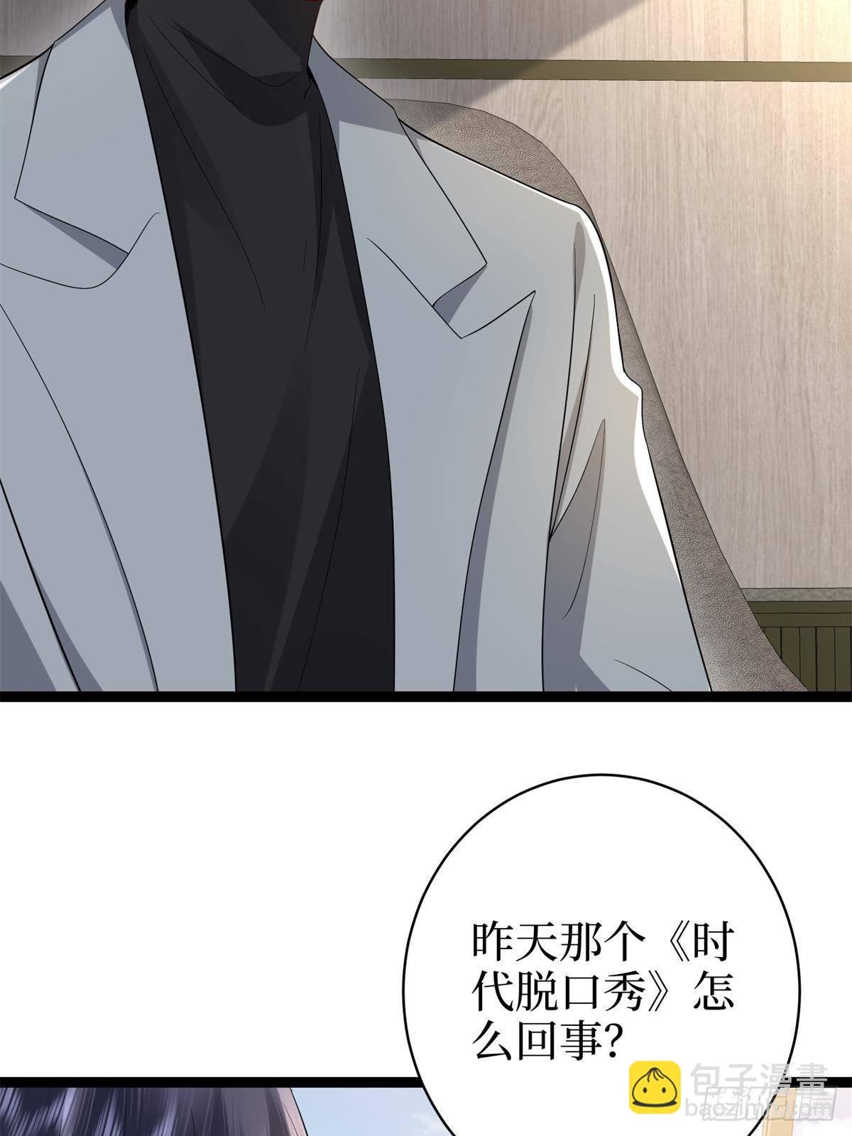 第390话 宋昕受挫