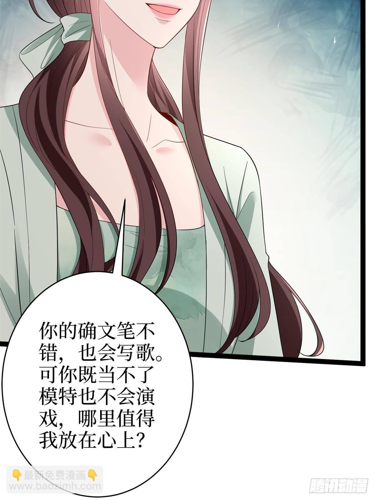 第391话 都是唐宁玩剩下的