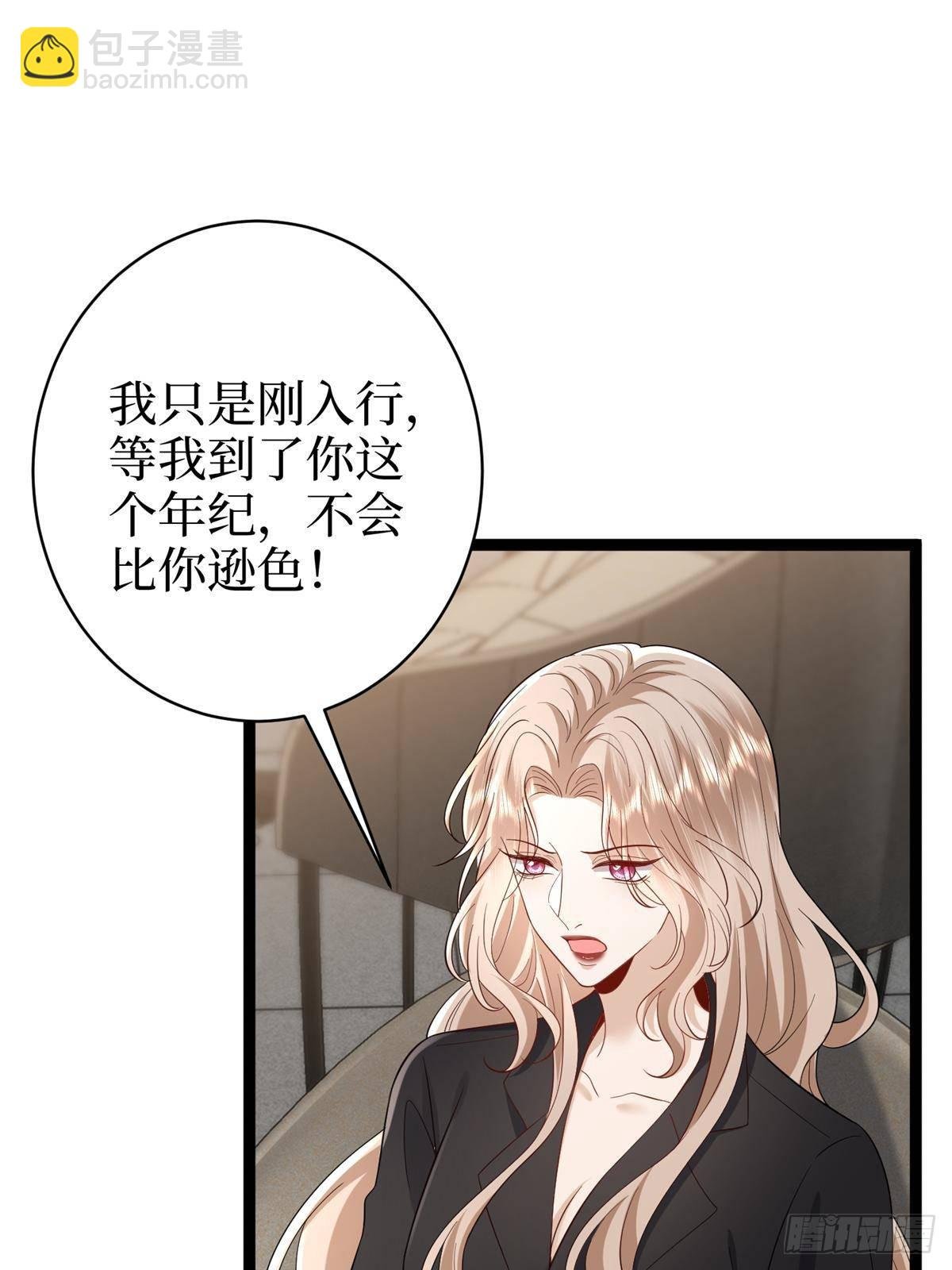 第391话 都是唐宁玩剩下的
