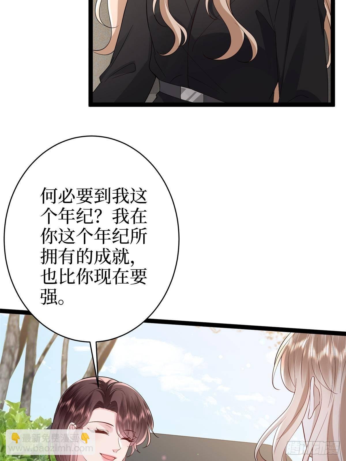 第391话 都是唐宁玩剩下的