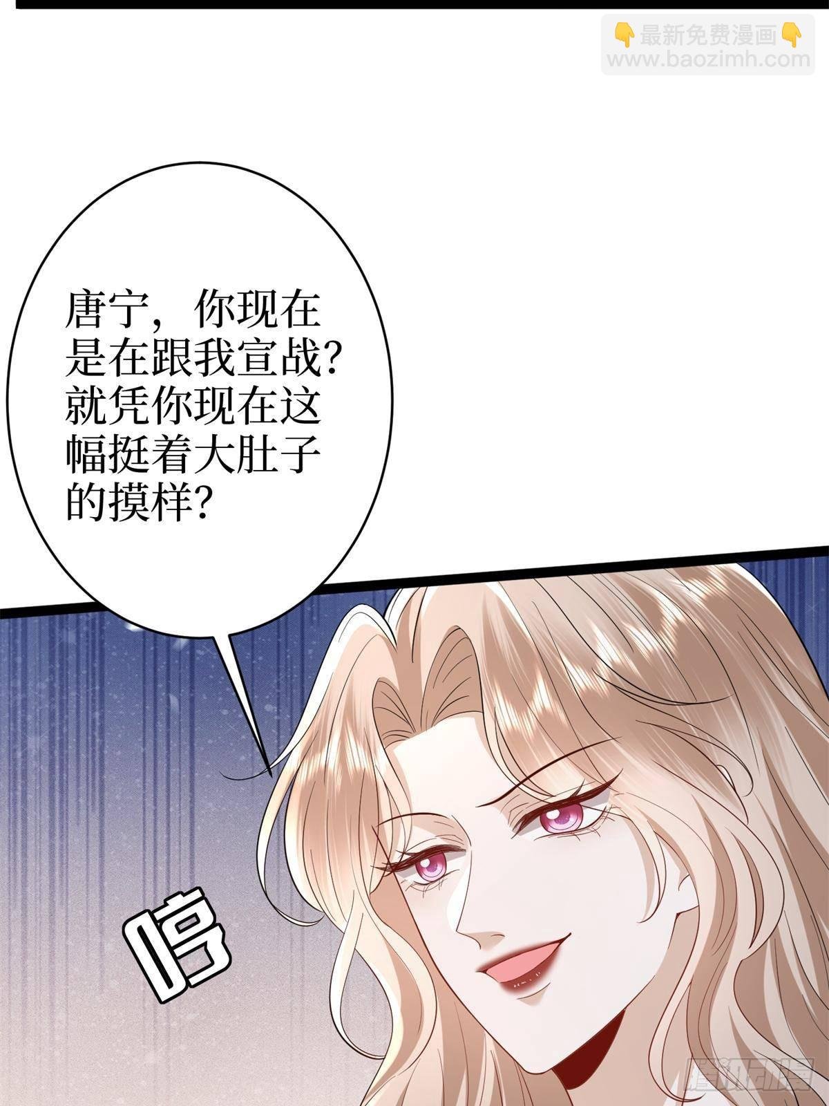 第391话 都是唐宁玩剩下的