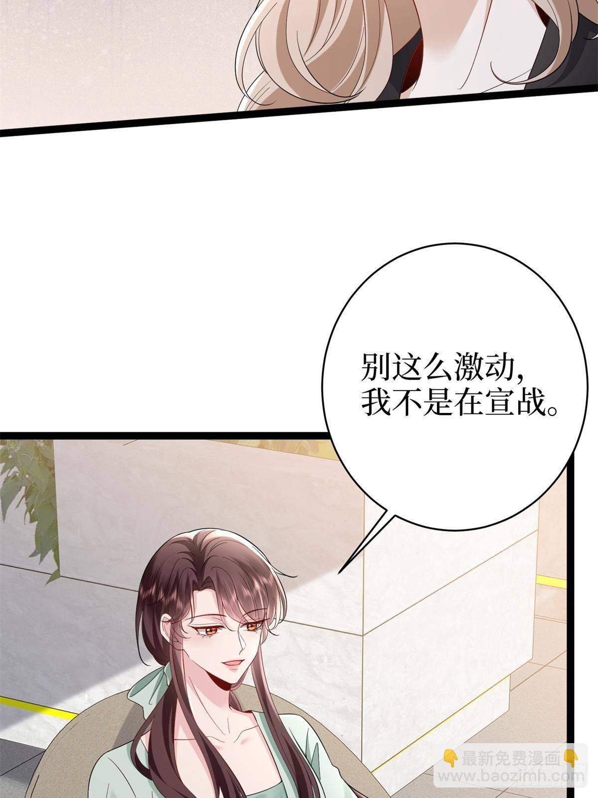第391话 都是唐宁玩剩下的