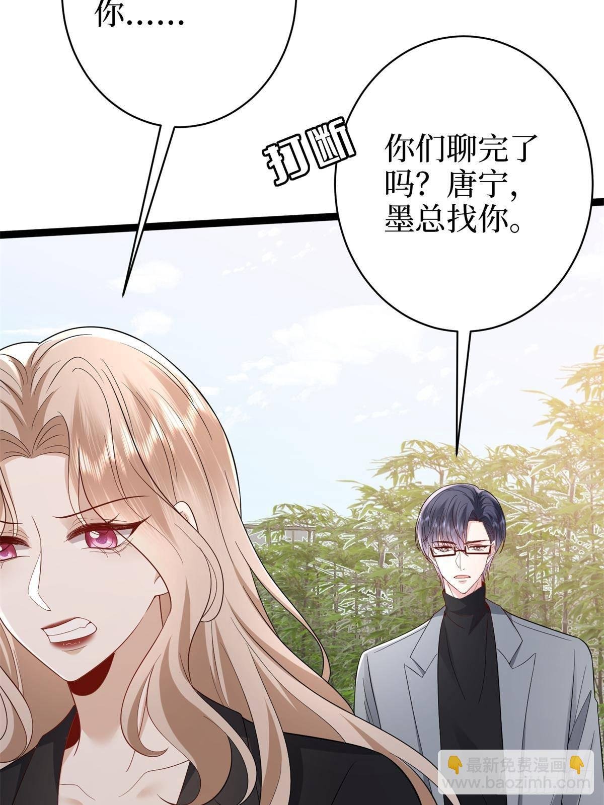 第391话 都是唐宁玩剩下的
