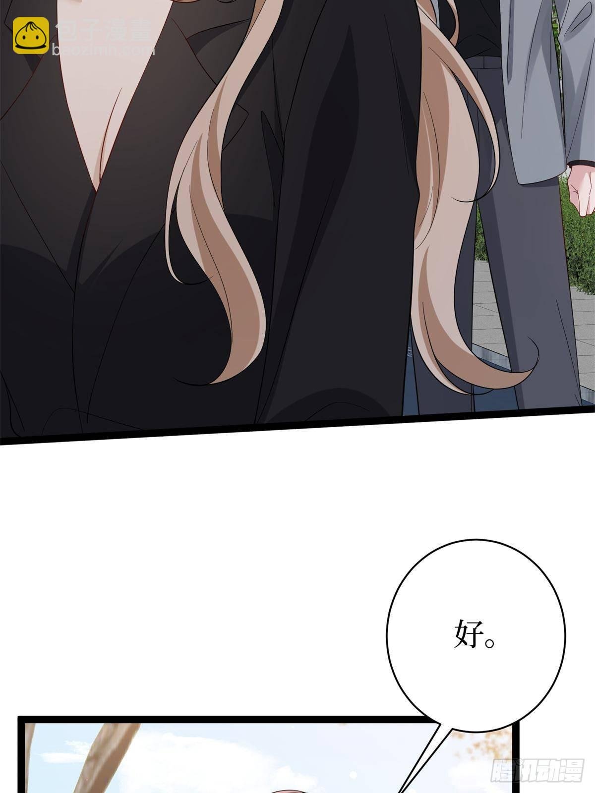 第391话 都是唐宁玩剩下的