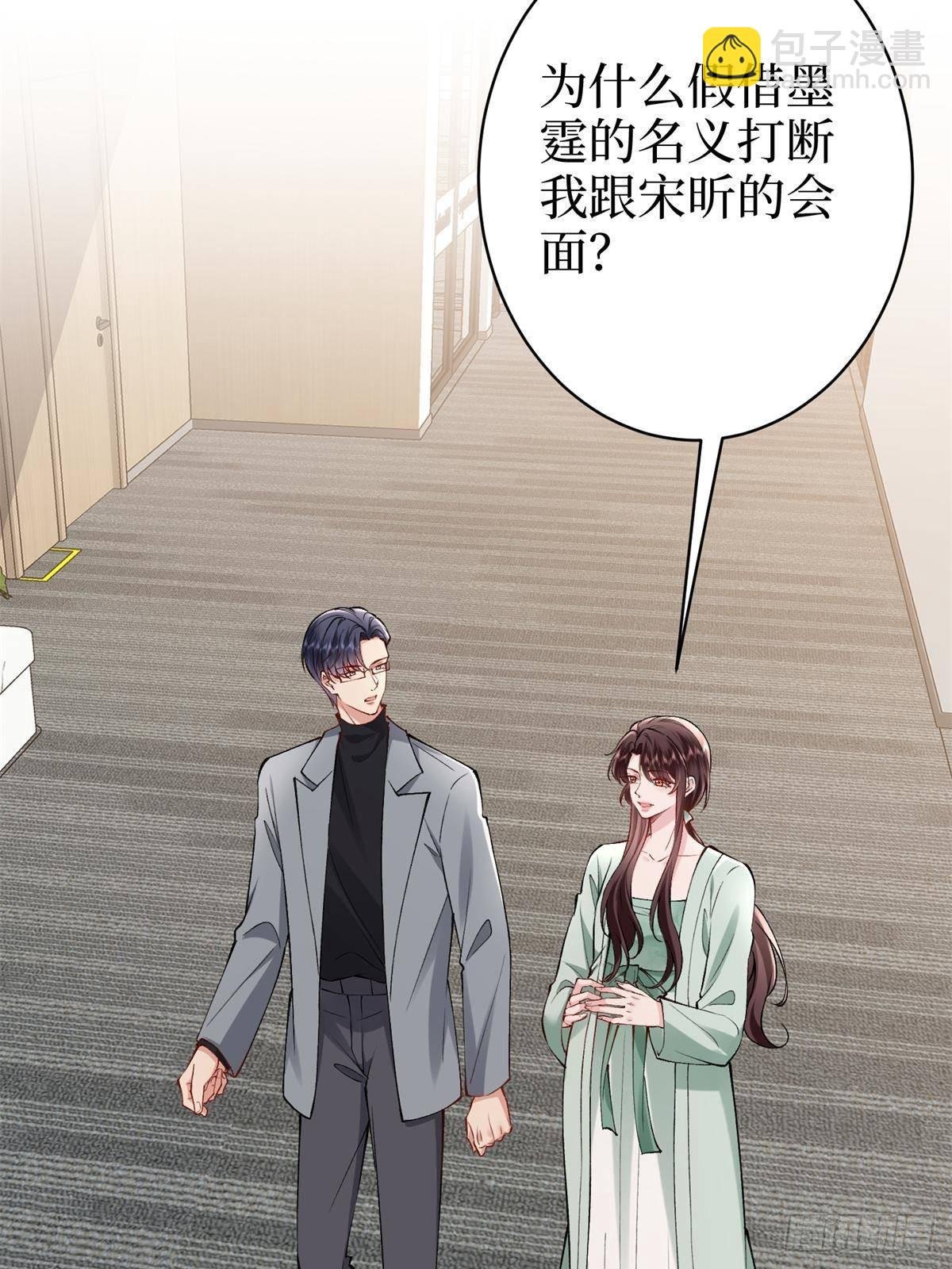 第391话 都是唐宁玩剩下的
