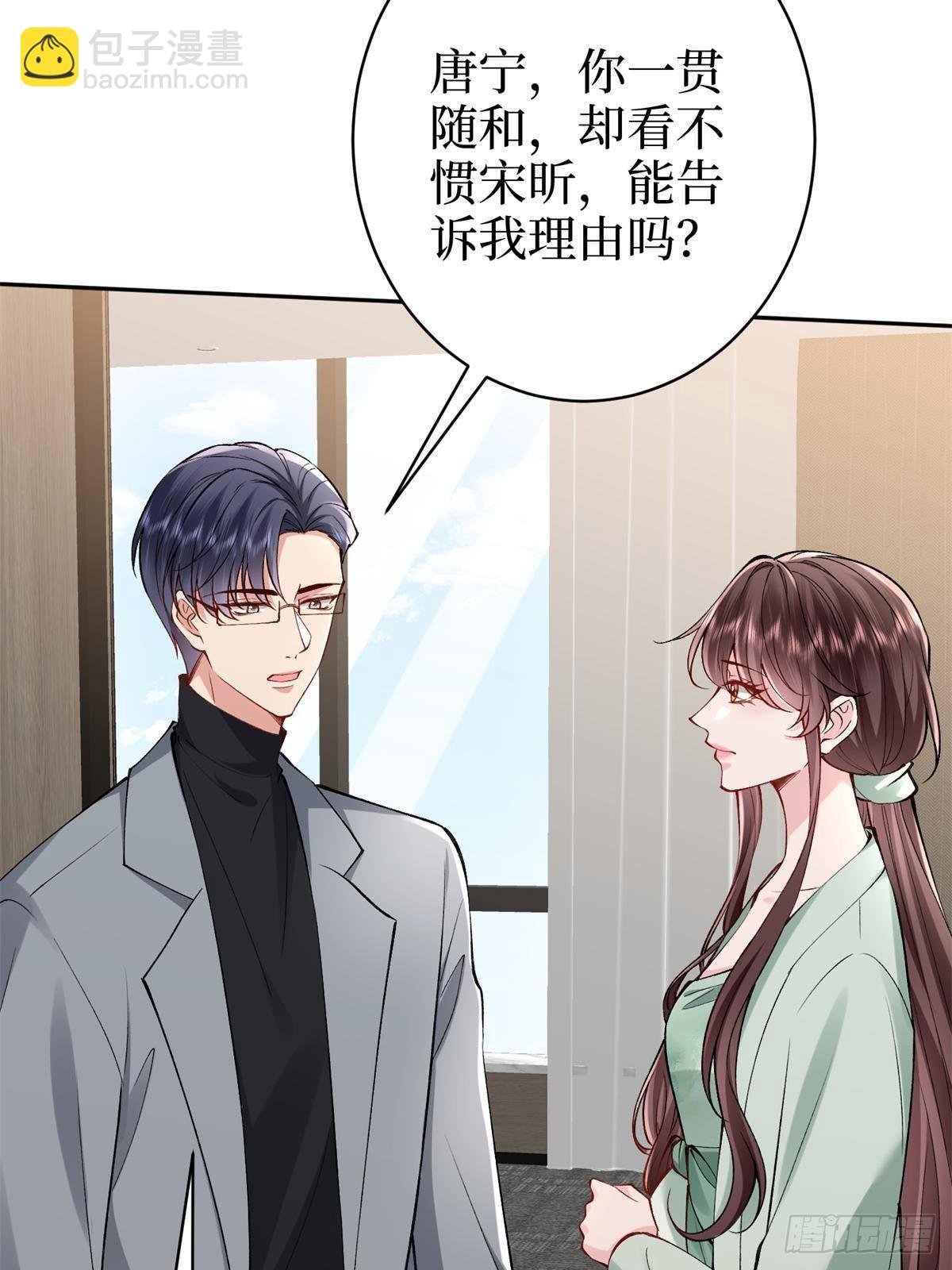 第391话 都是唐宁玩剩下的