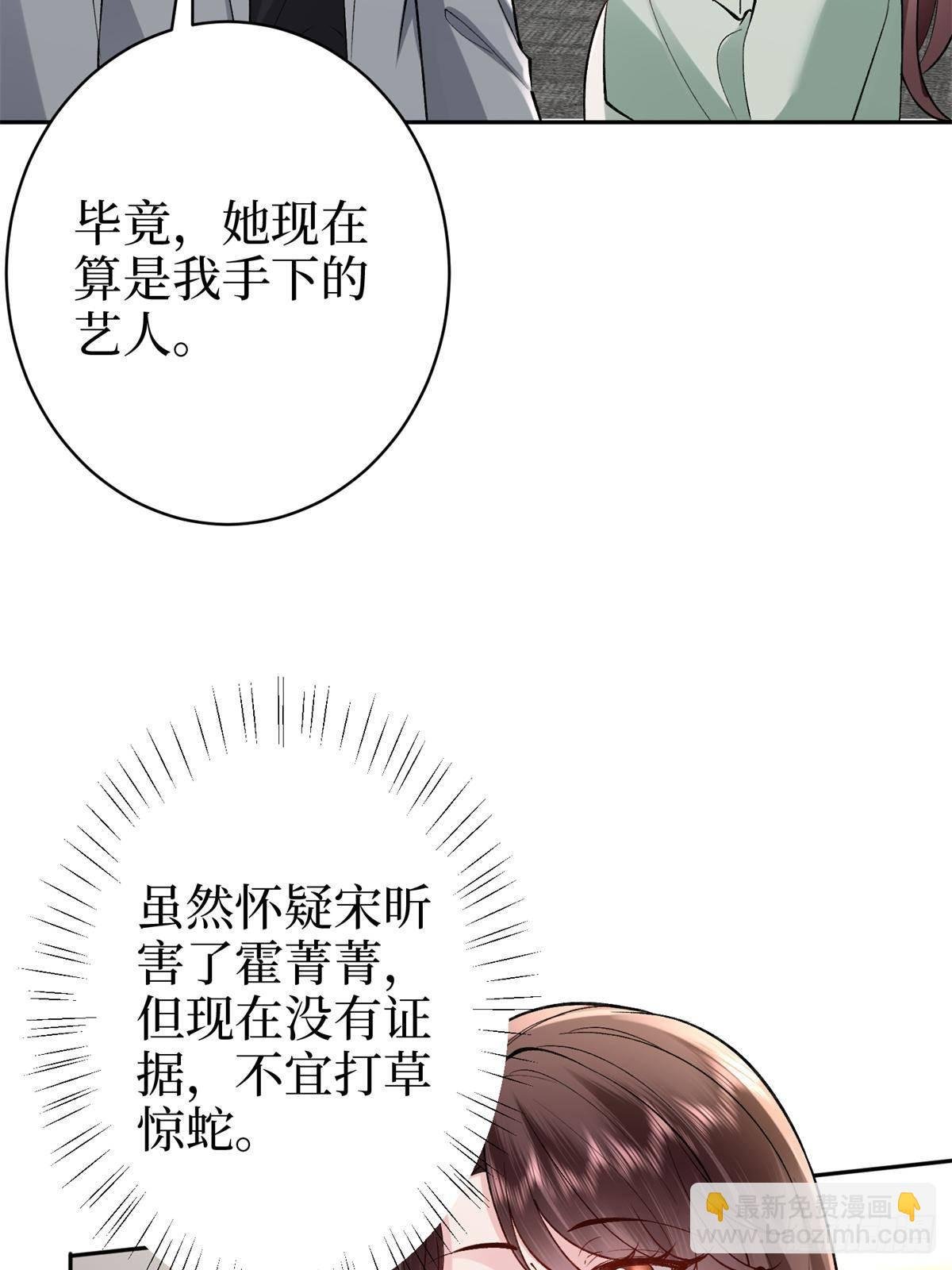 第391话 都是唐宁玩剩下的