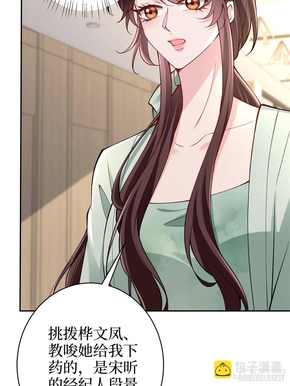 第391话 都是唐宁玩剩下的