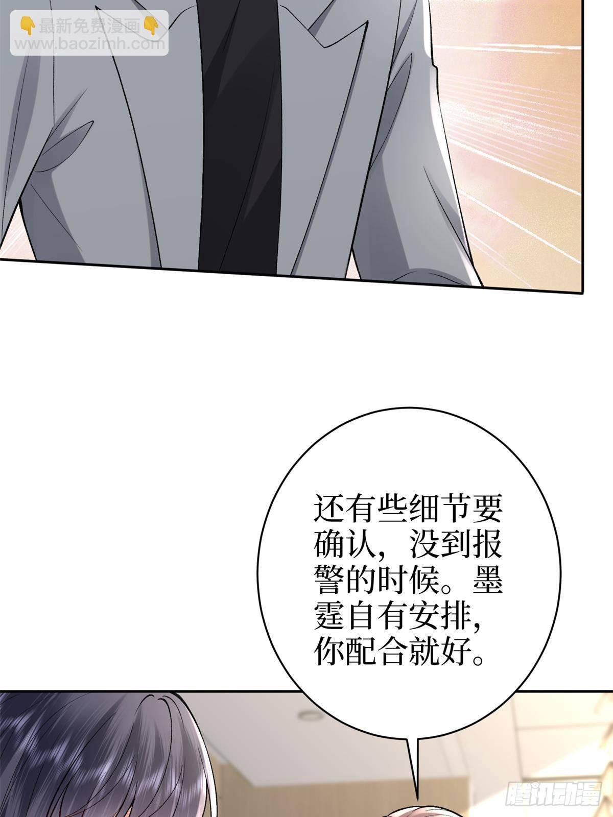 第391话 都是唐宁玩剩下的