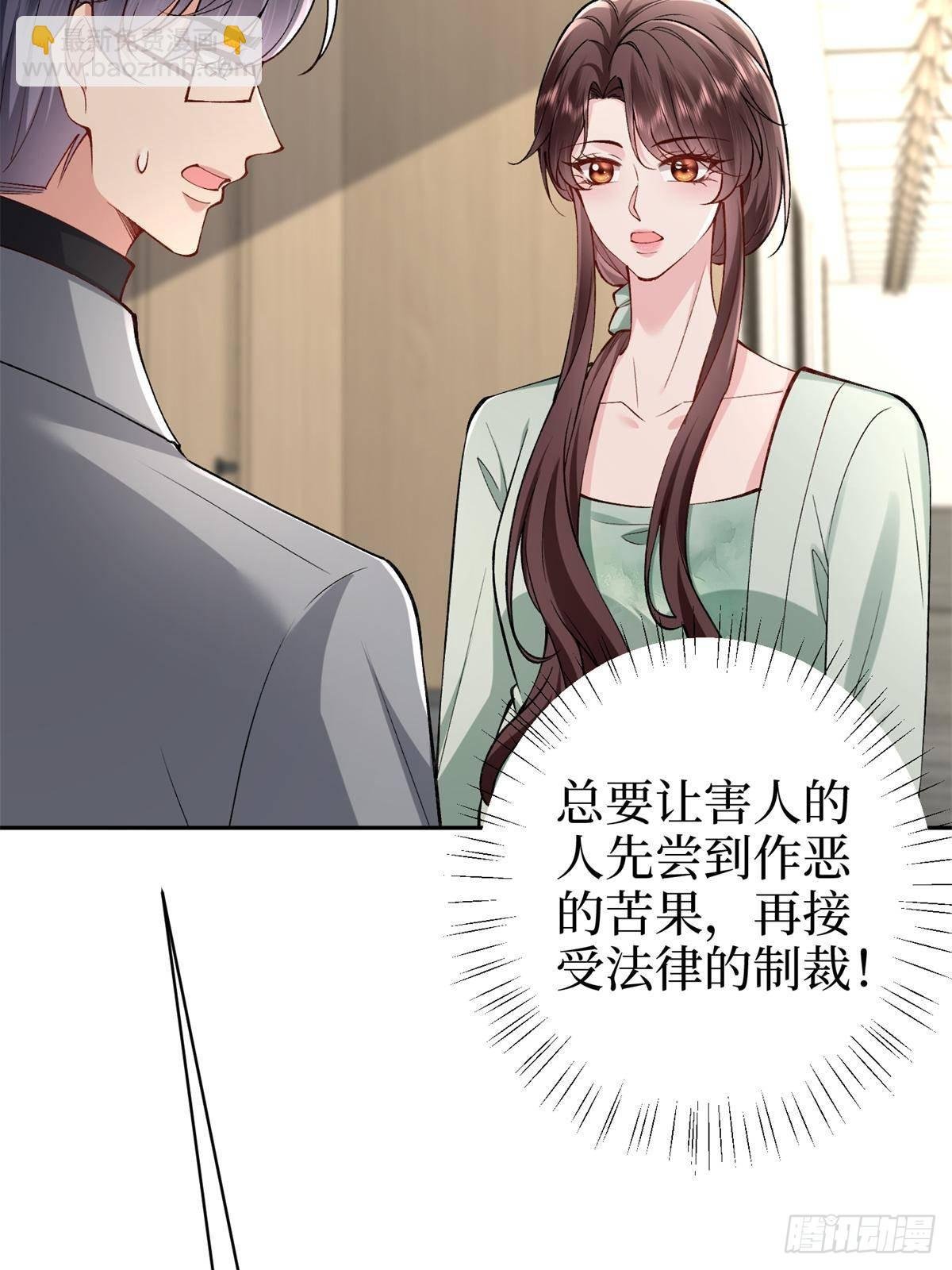 第391话 都是唐宁玩剩下的