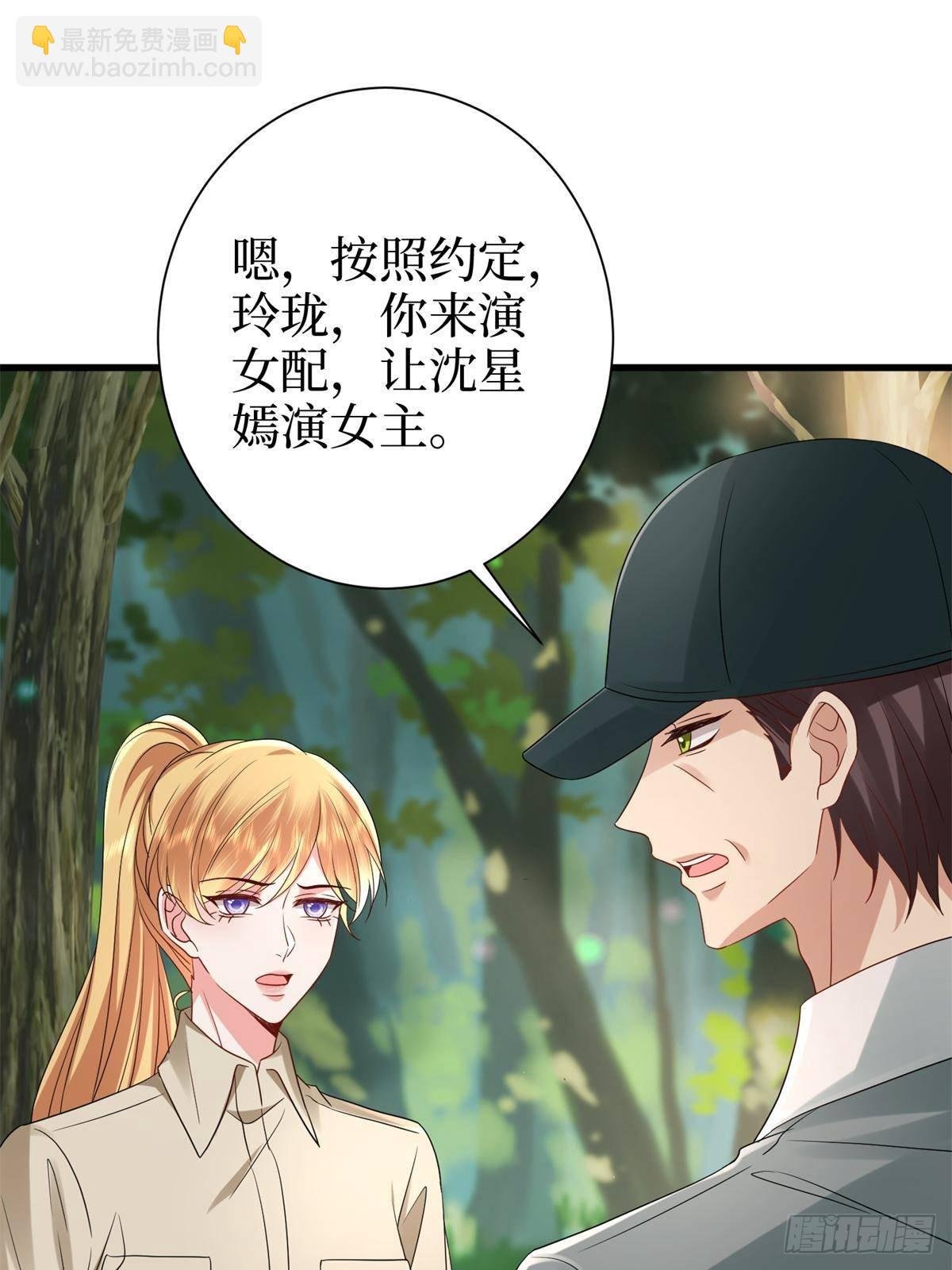 第391话 都是唐宁玩剩下的