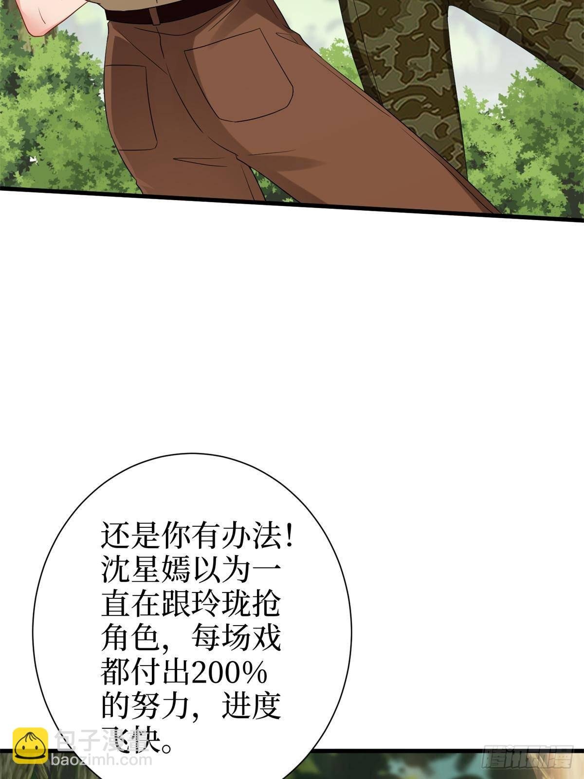 第391话 都是唐宁玩剩下的