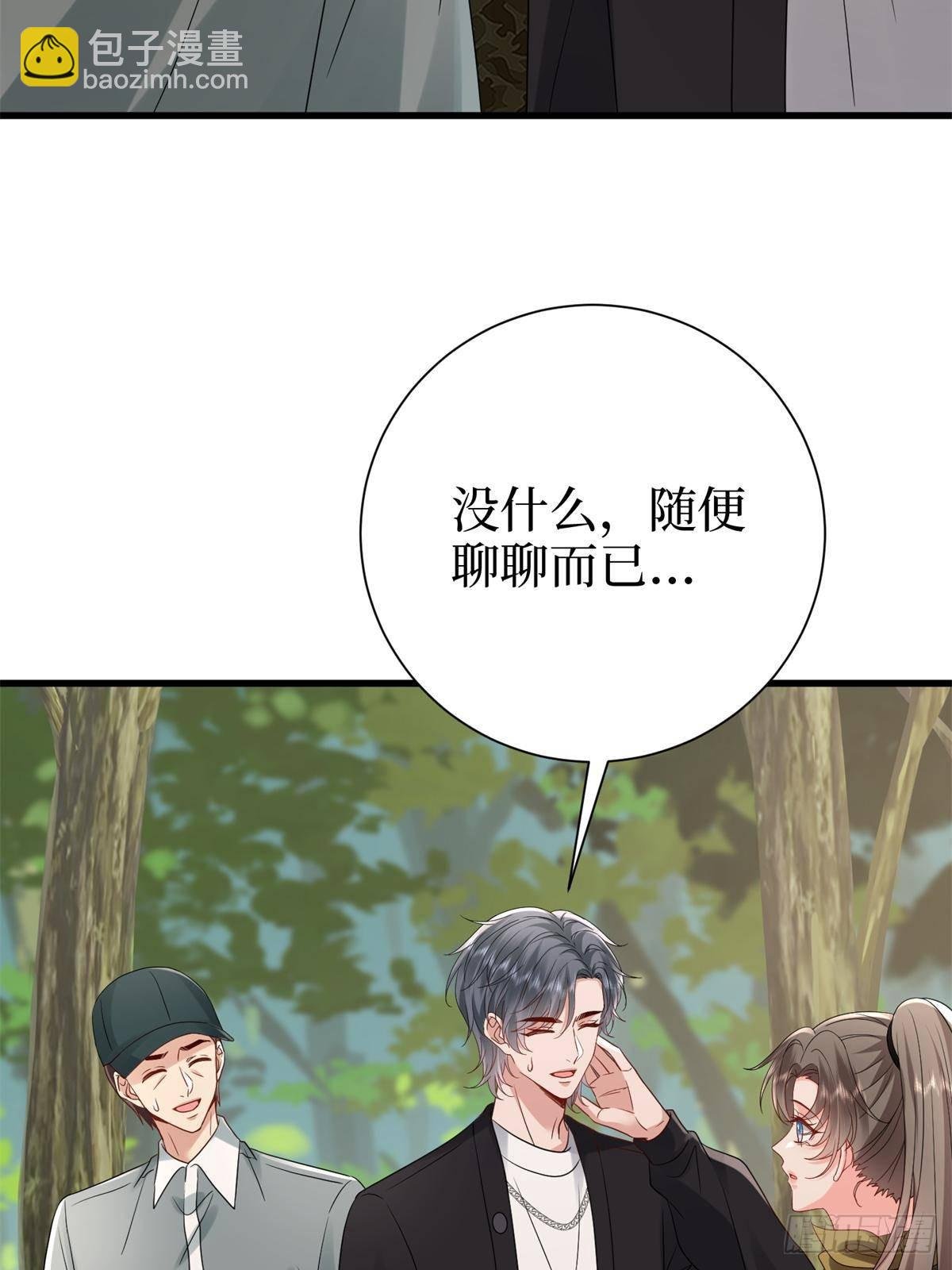 第391话 都是唐宁玩剩下的