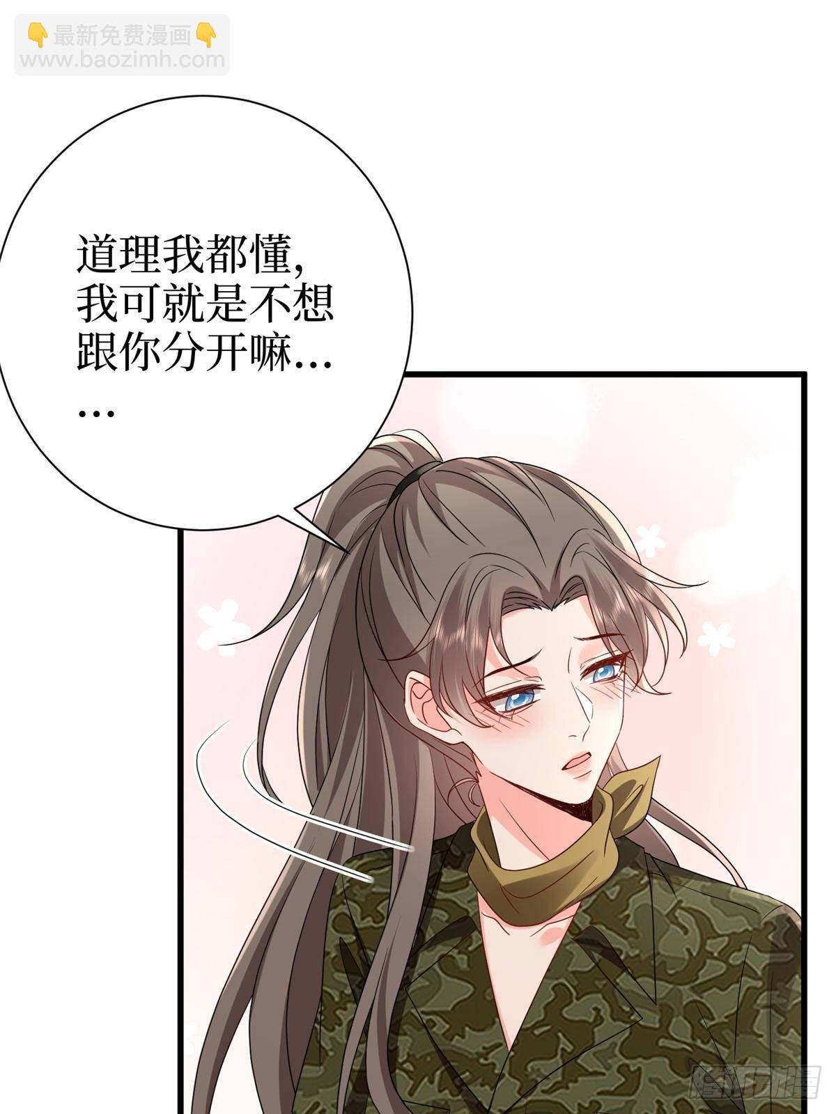 第391话 都是唐宁玩剩下的