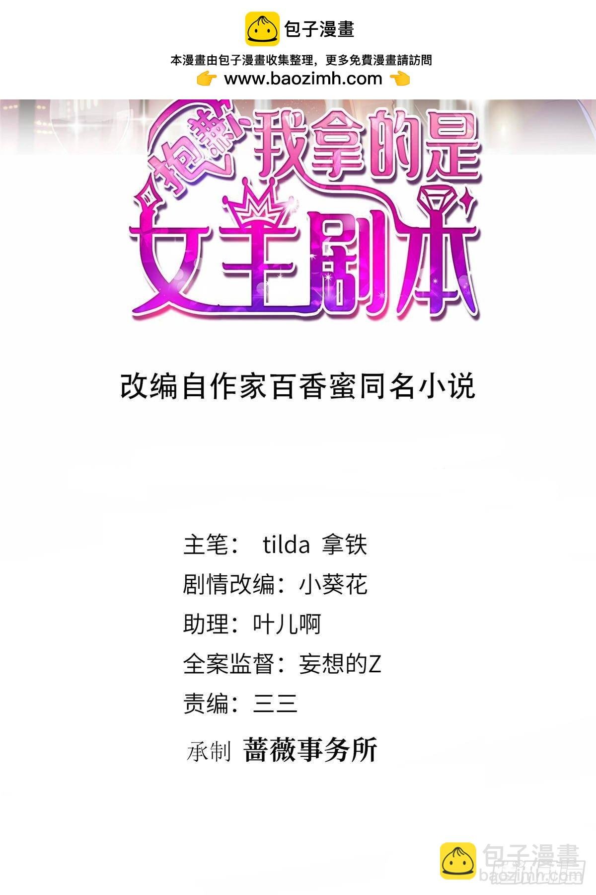 第392话 夺目的她