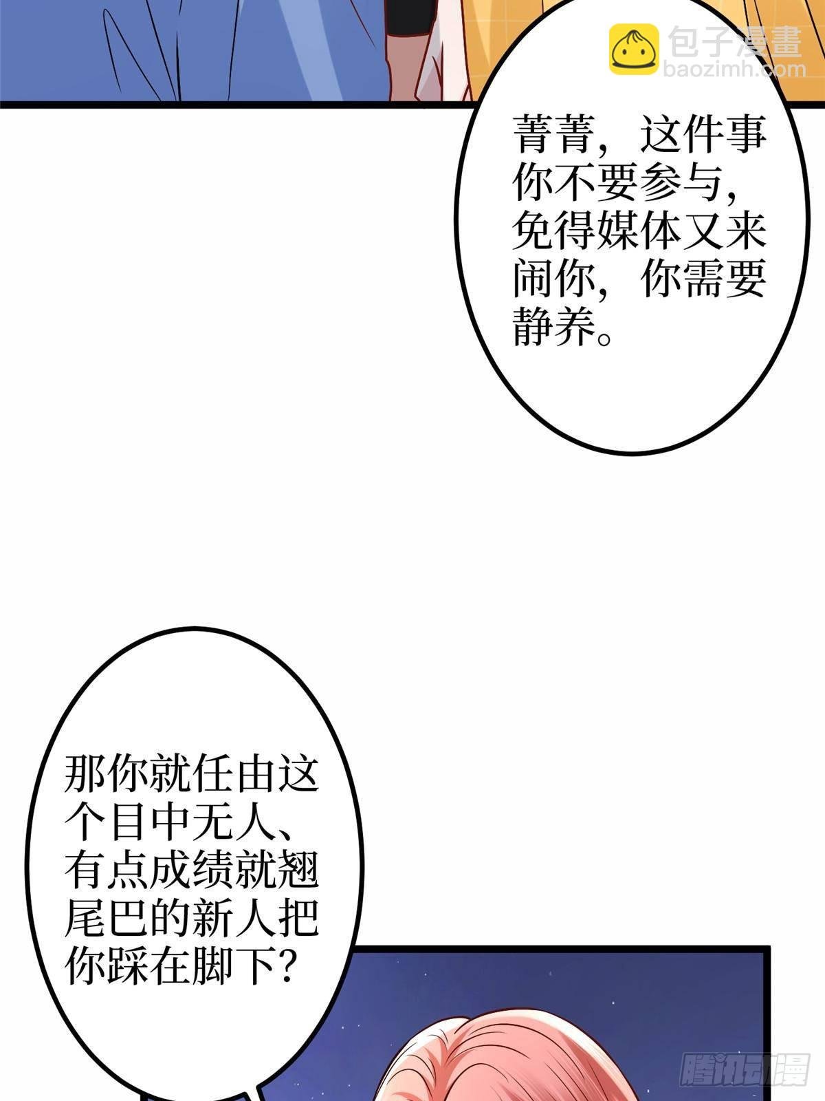 第392话 夺目的她