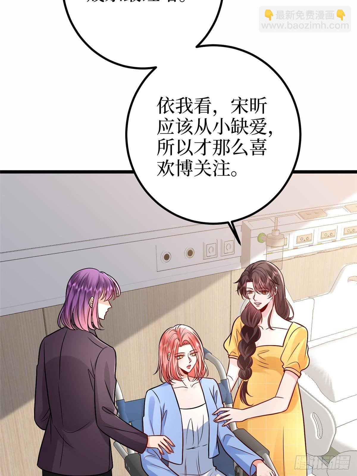 第392话 夺目的她