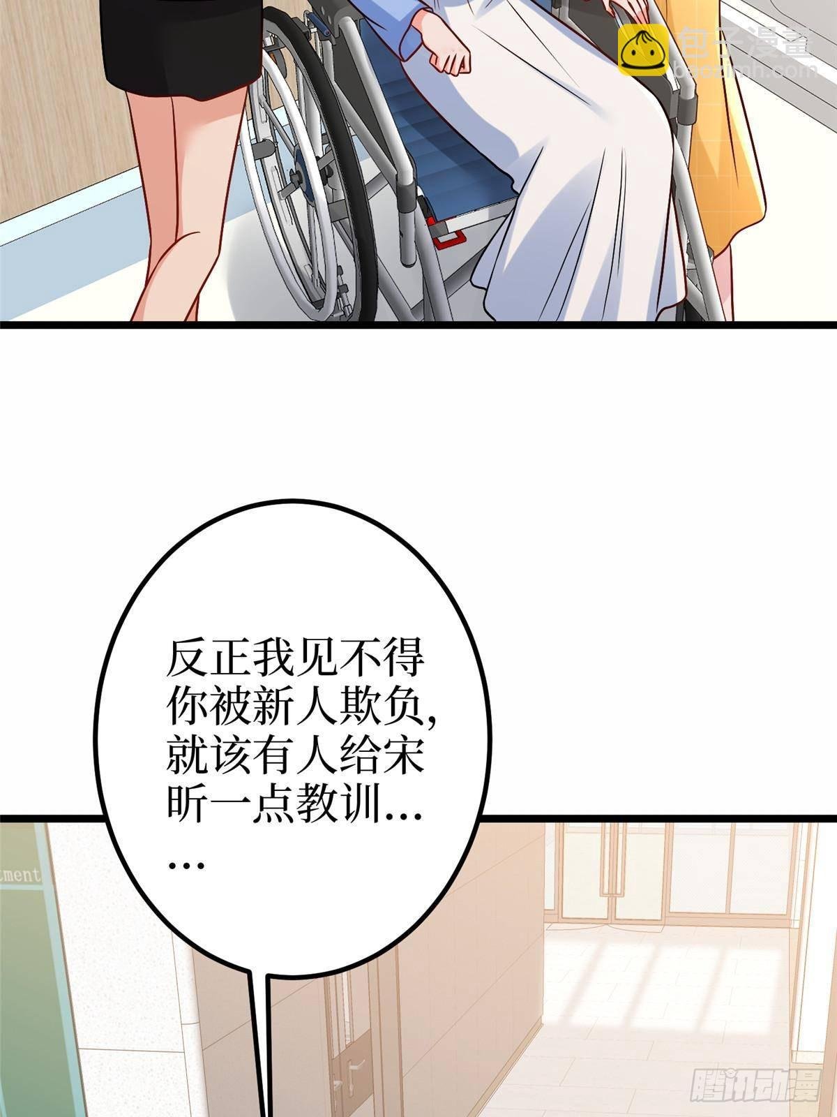 第392话 夺目的她