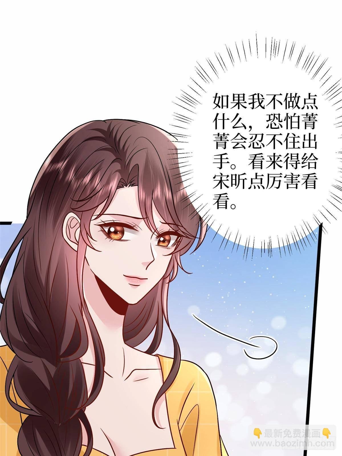 第392话 夺目的她
