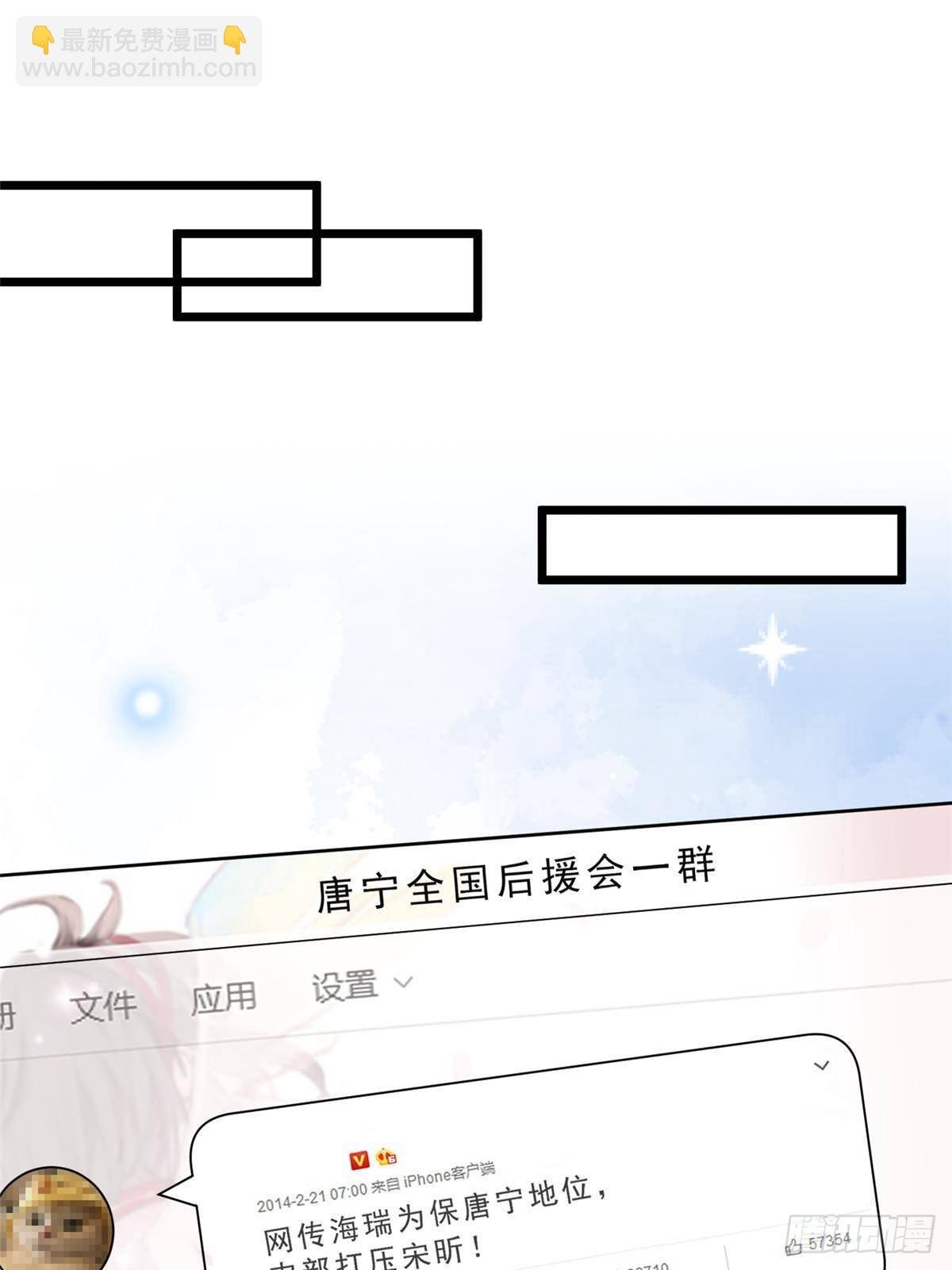 第392话 夺目的她
