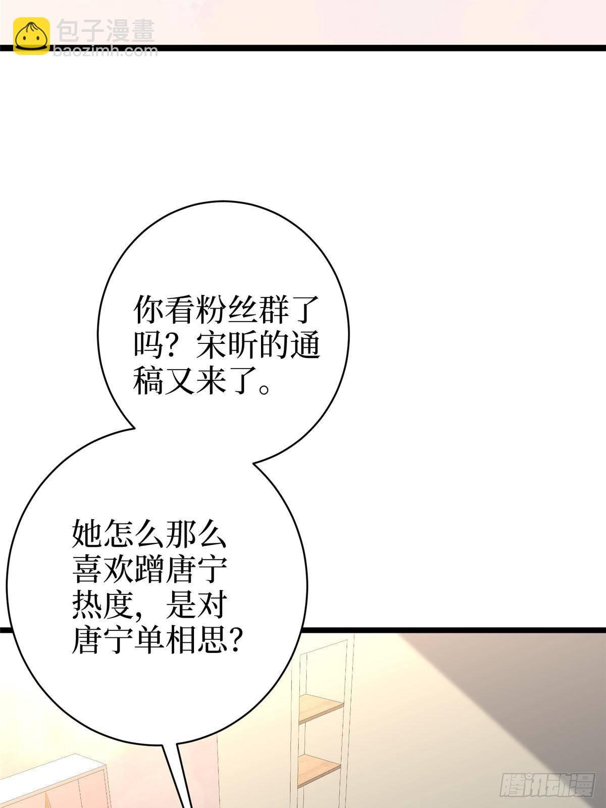 第392话 夺目的她