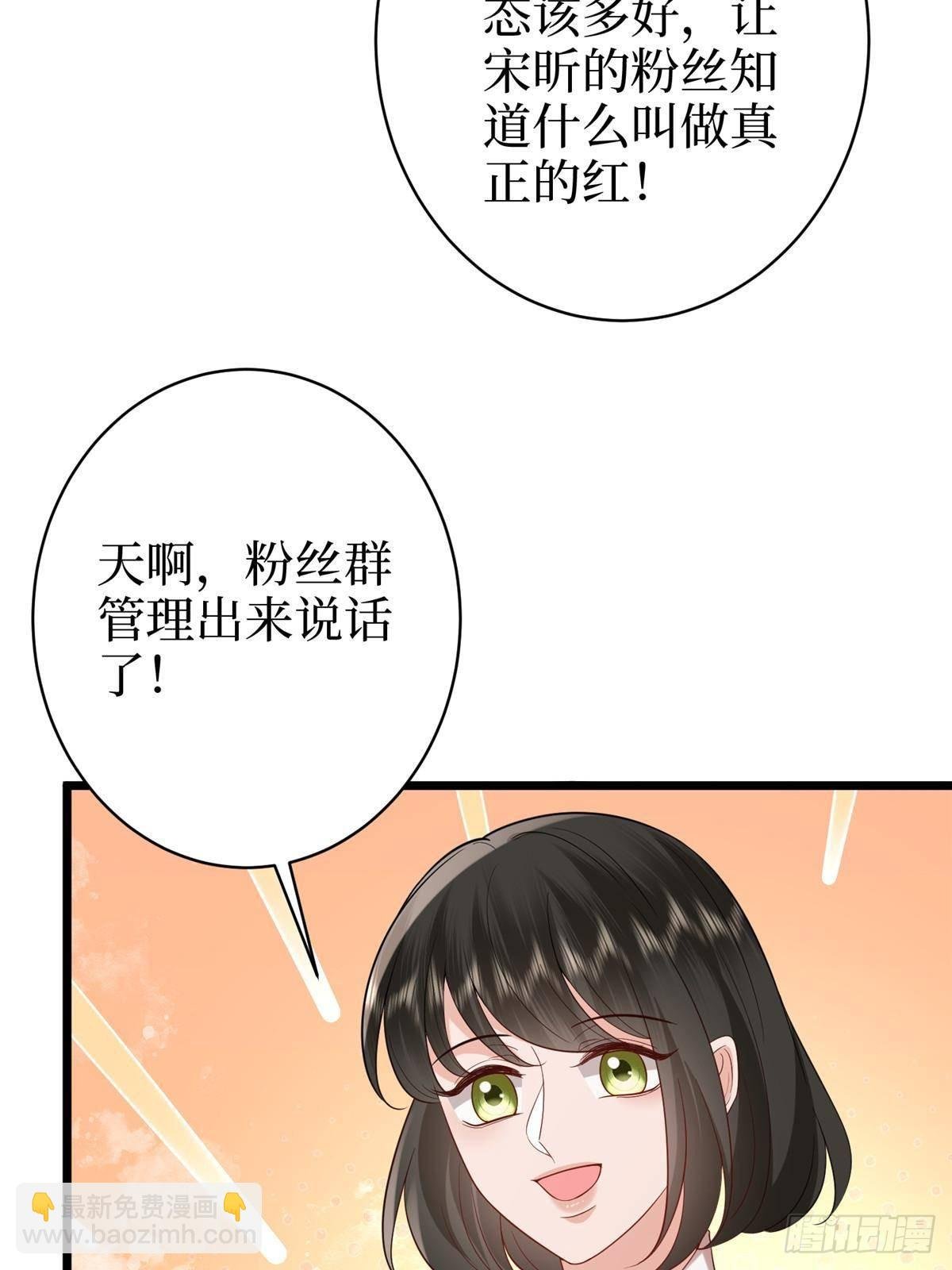 第392话 夺目的她