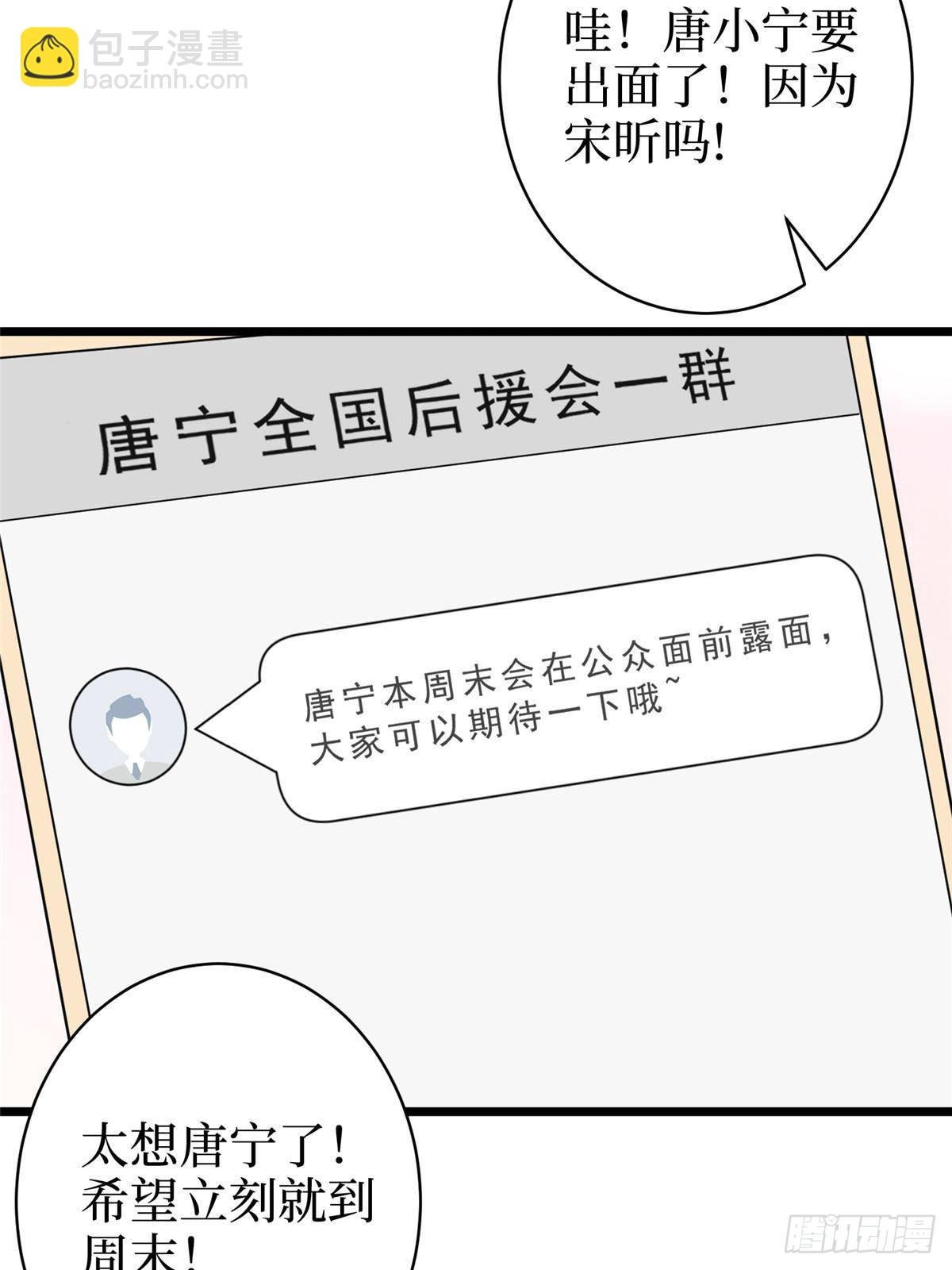 第392话 夺目的她
