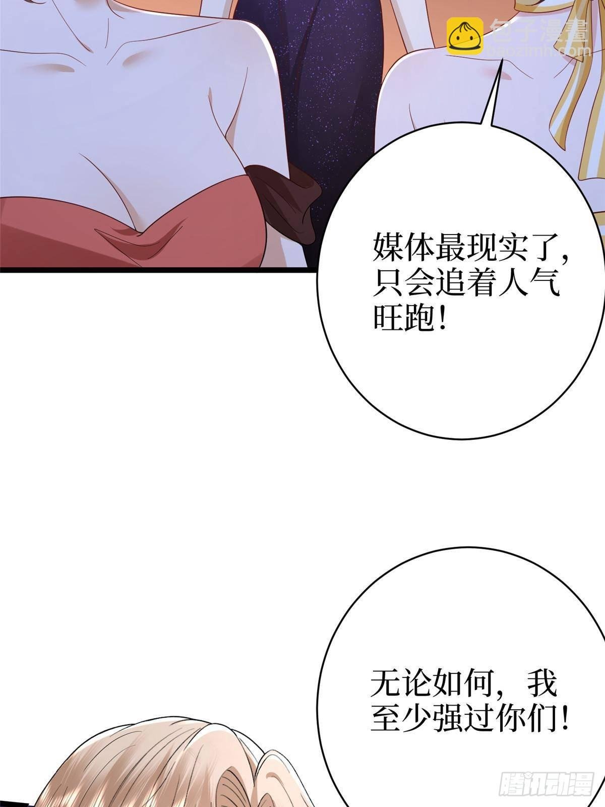 第393话 什么叫真正的人气