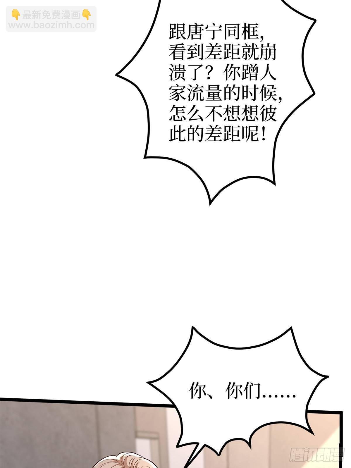 第393话 什么叫真正的人气