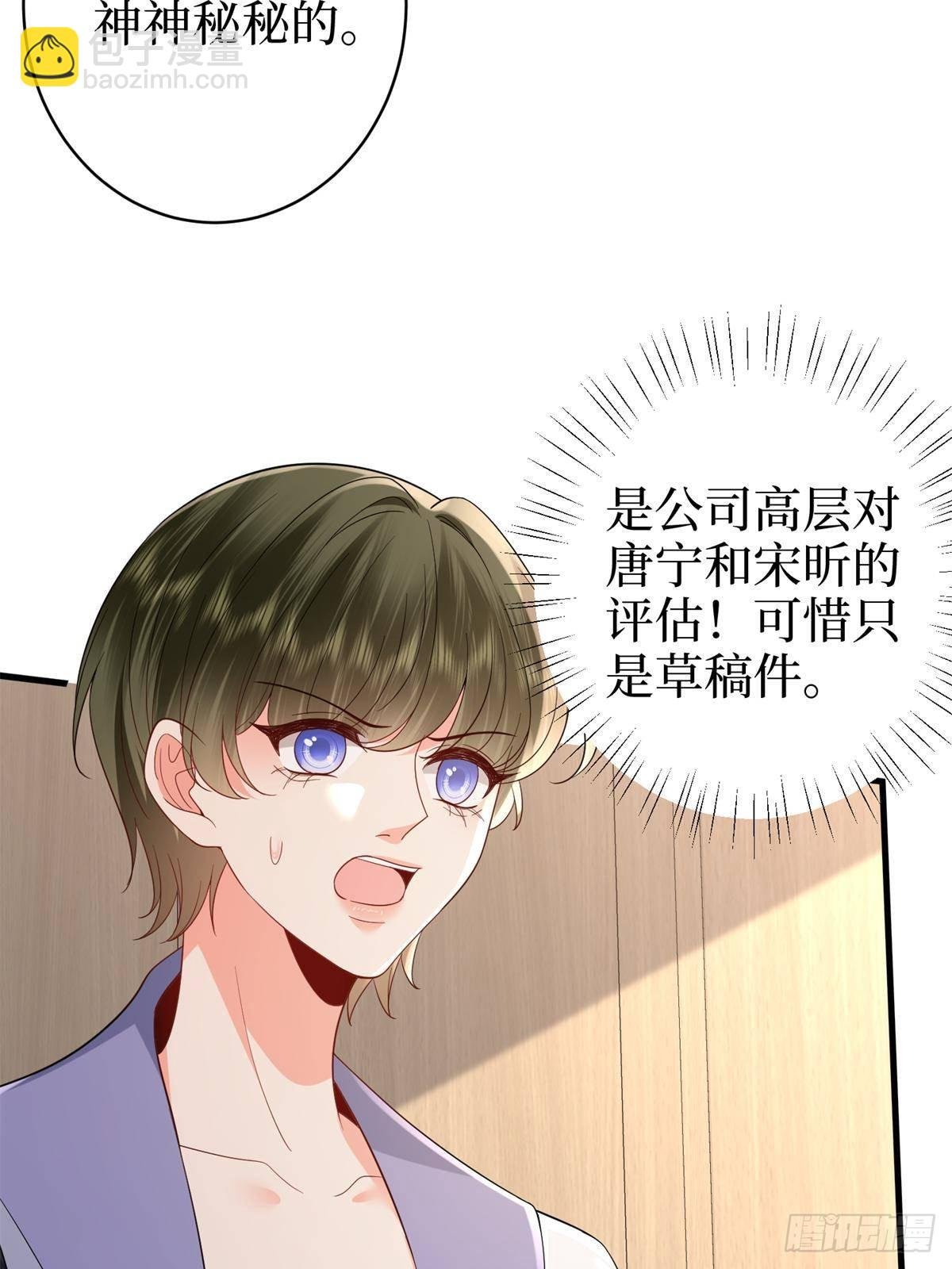 第394话 恶犬威武
