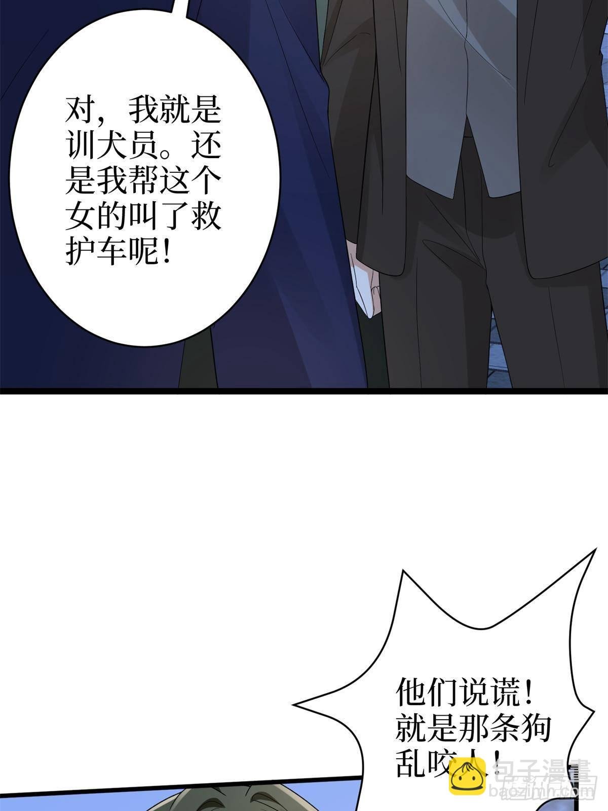 第394话 恶犬威武