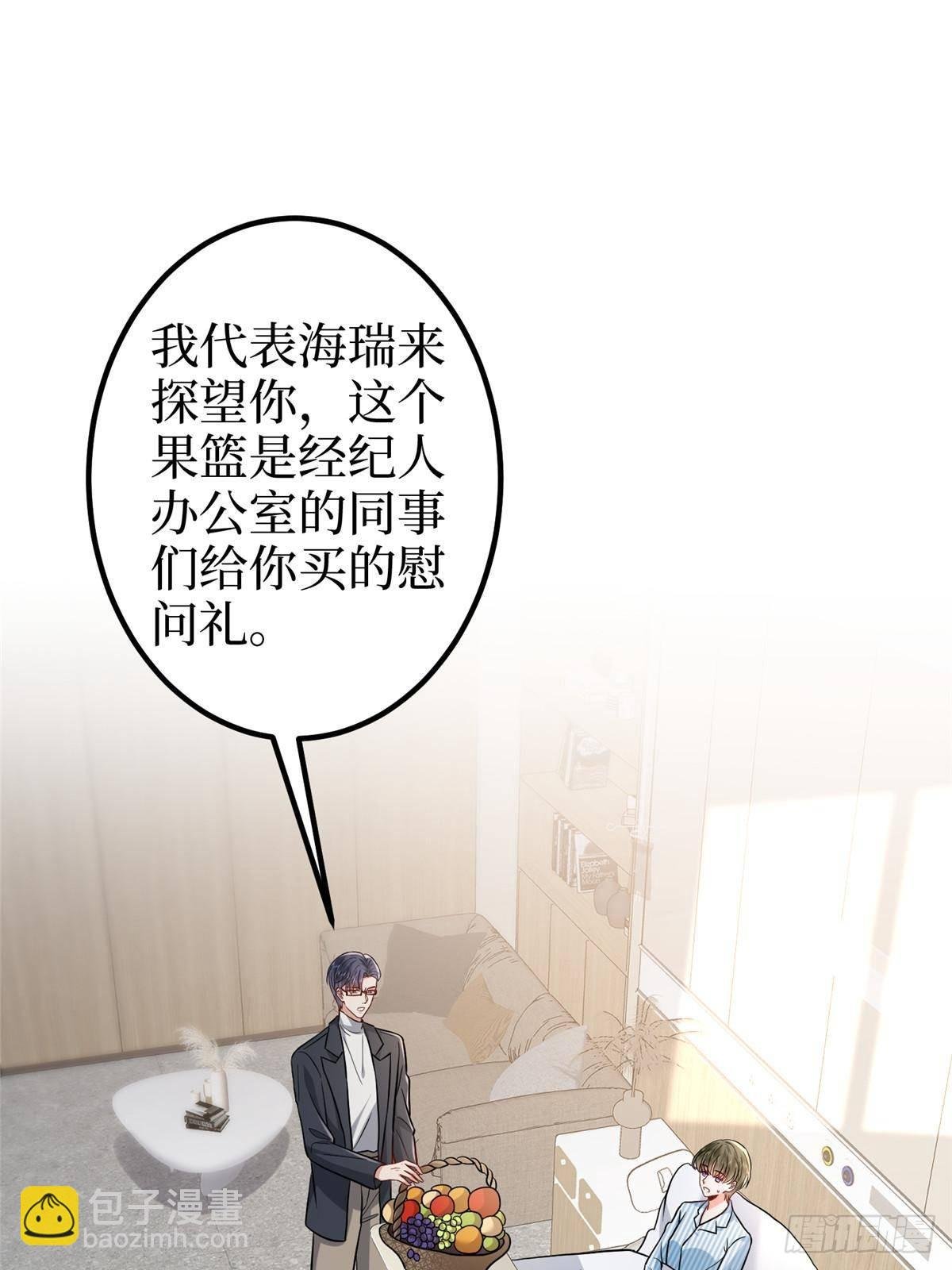 第395话 现在有人保护你了