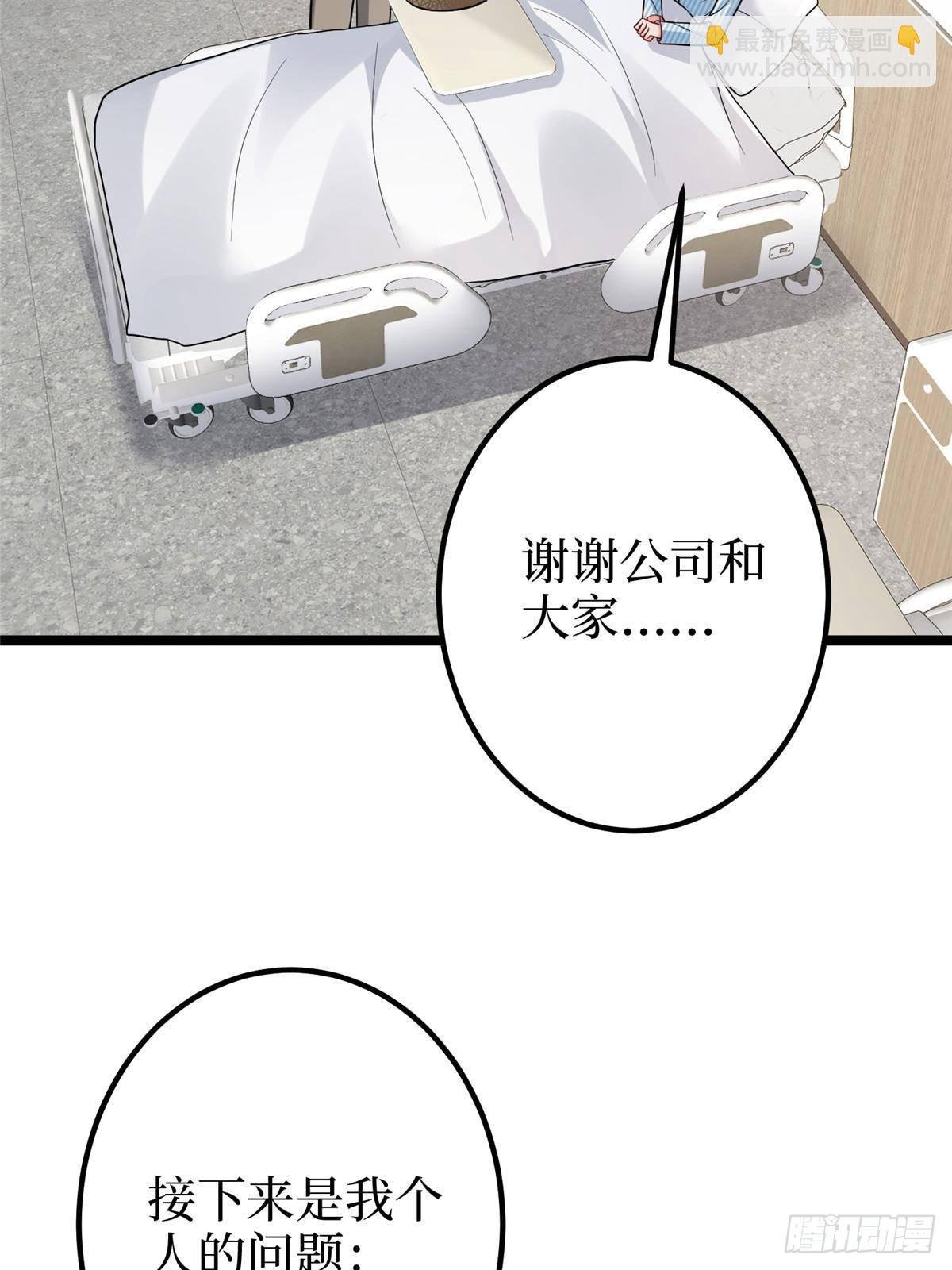 第395话 现在有人保护你了