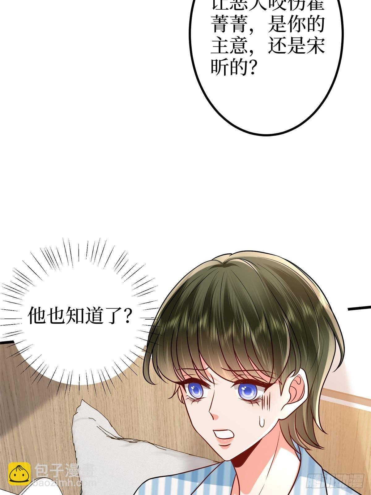 第395话 现在有人保护你了