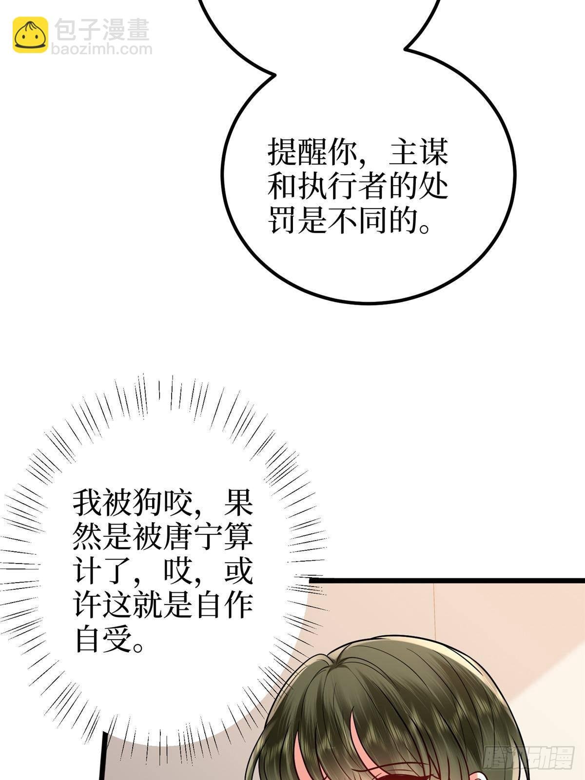 第395话 现在有人保护你了