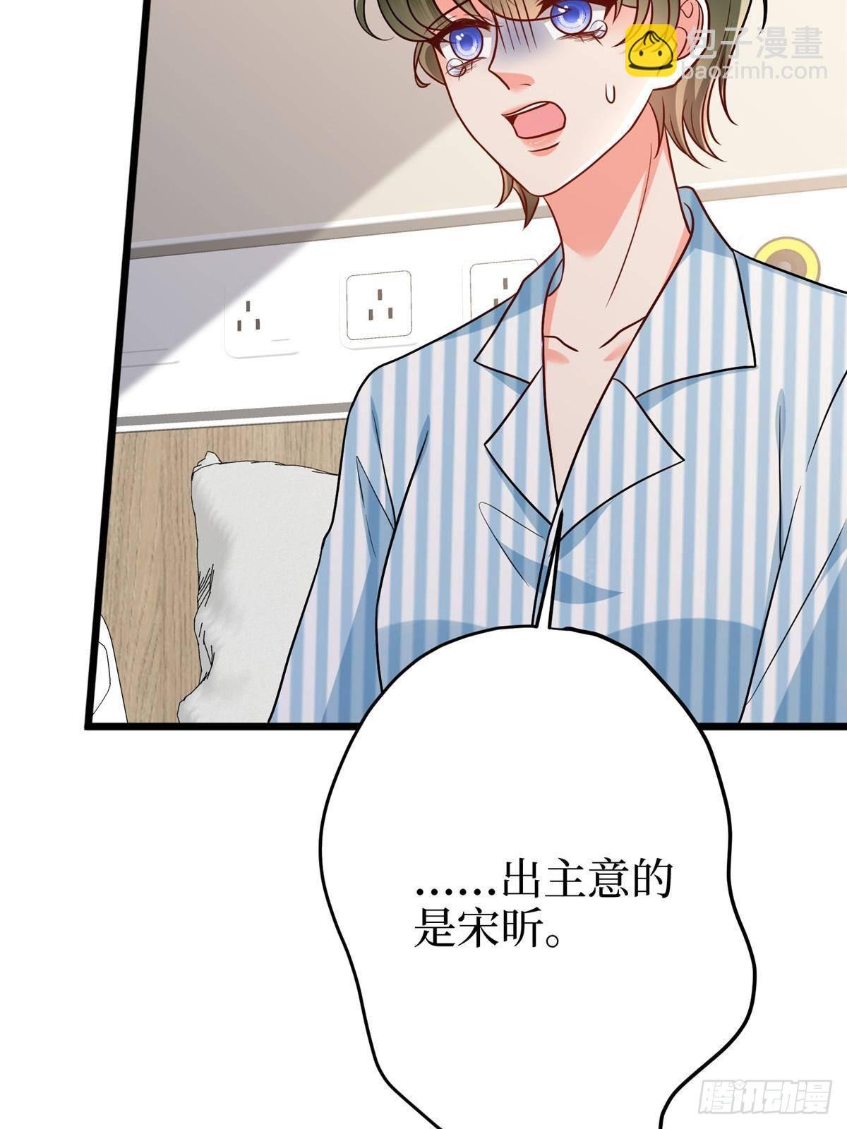 第395话 现在有人保护你了