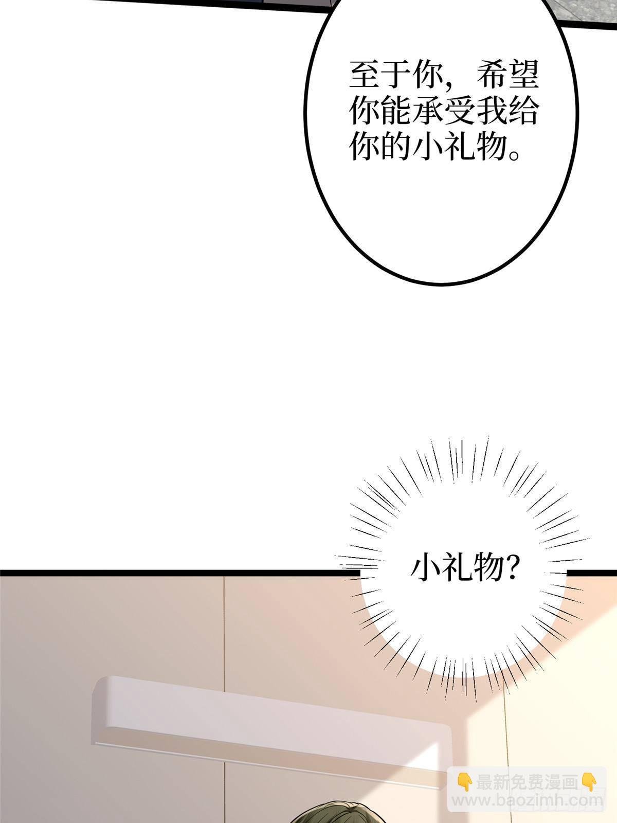第395话 现在有人保护你了