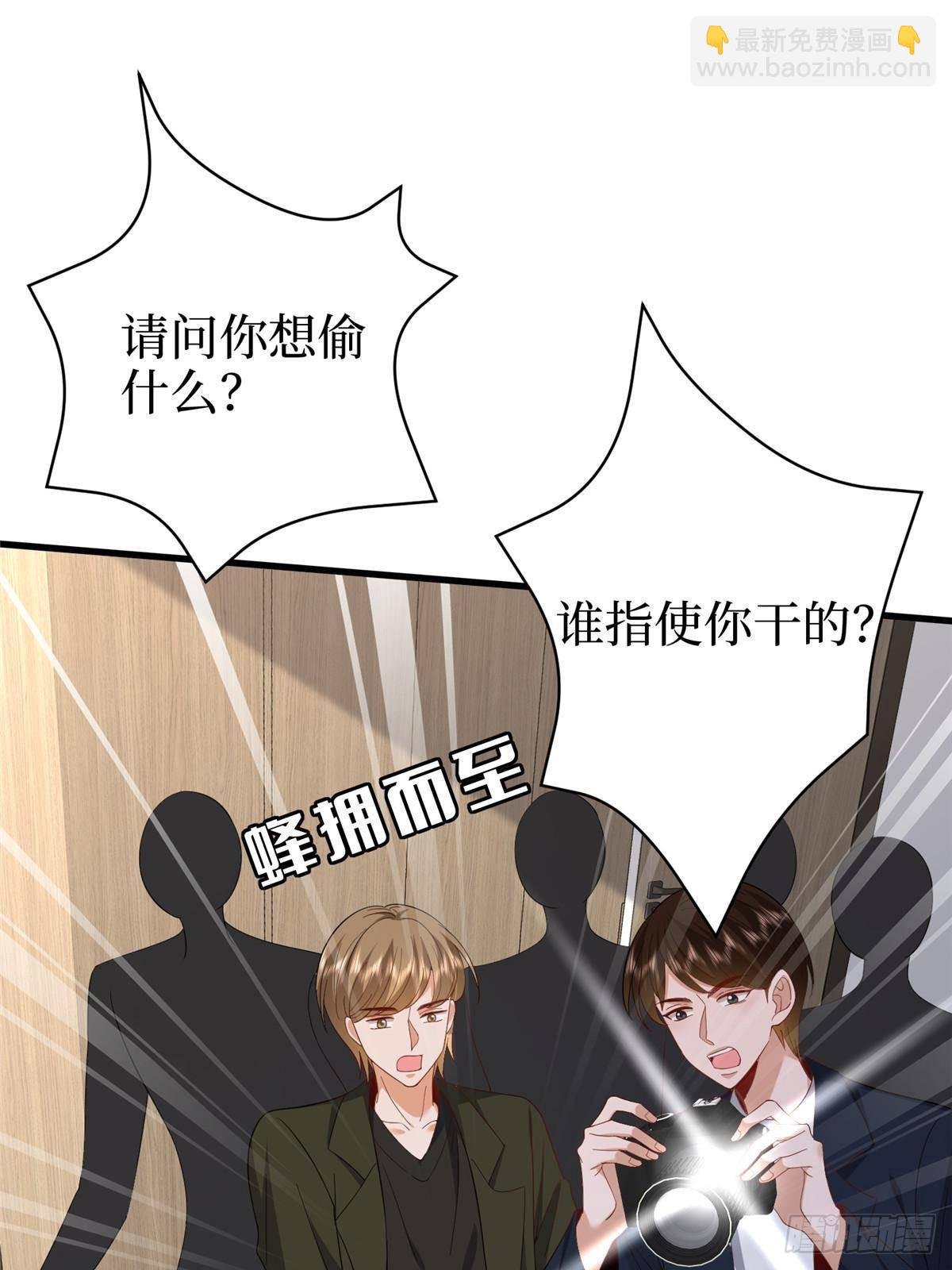 第395话 现在有人保护你了