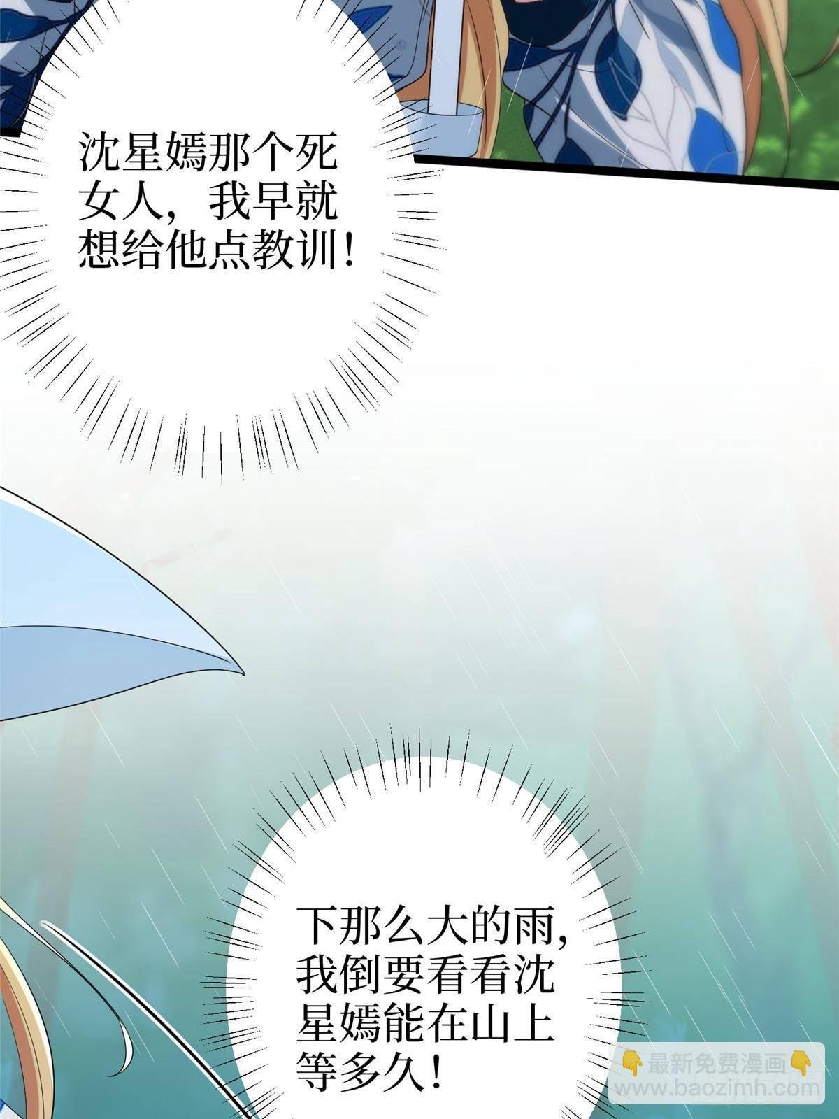 第395话 现在有人保护你了