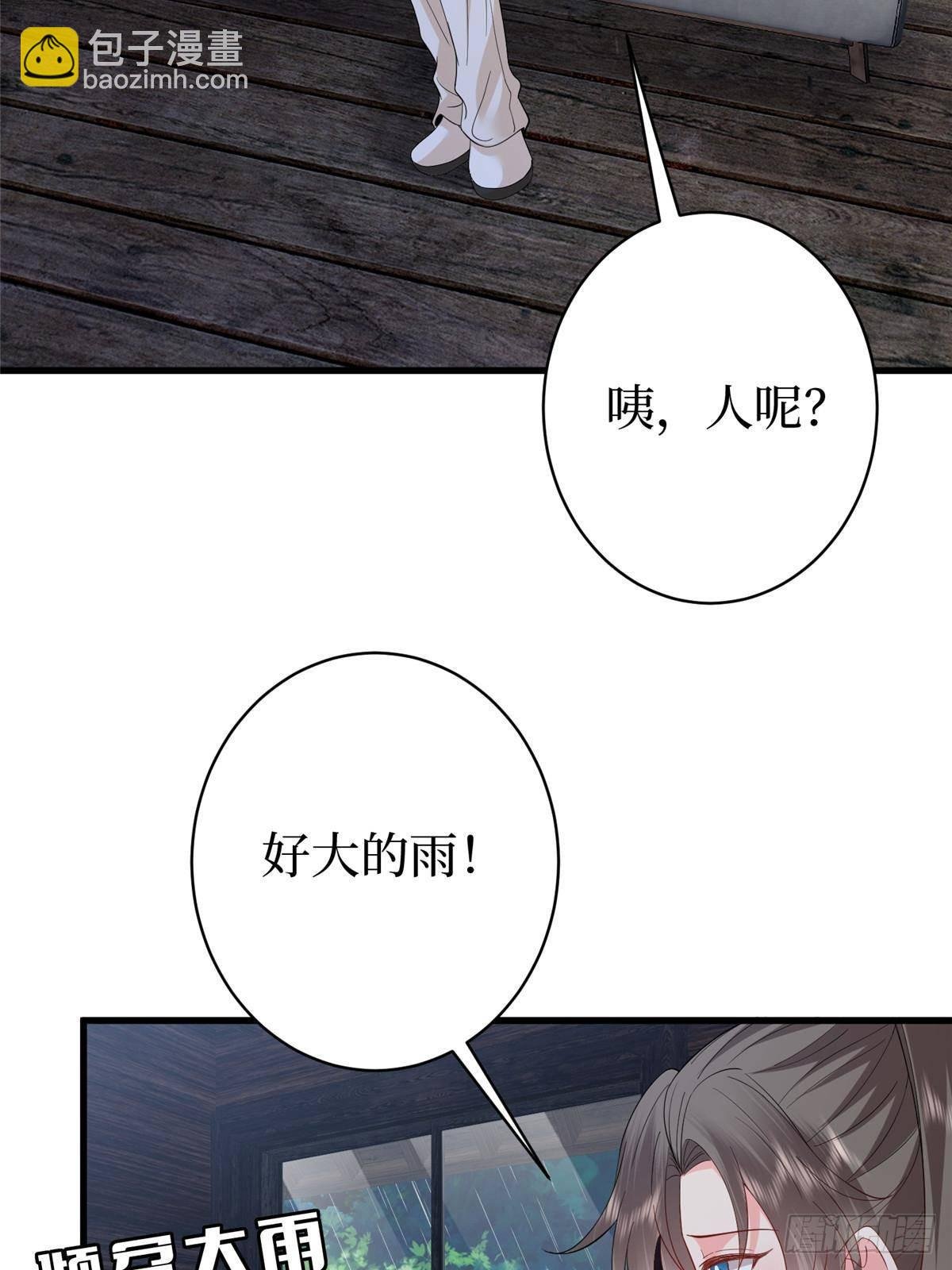 第395话 现在有人保护你了